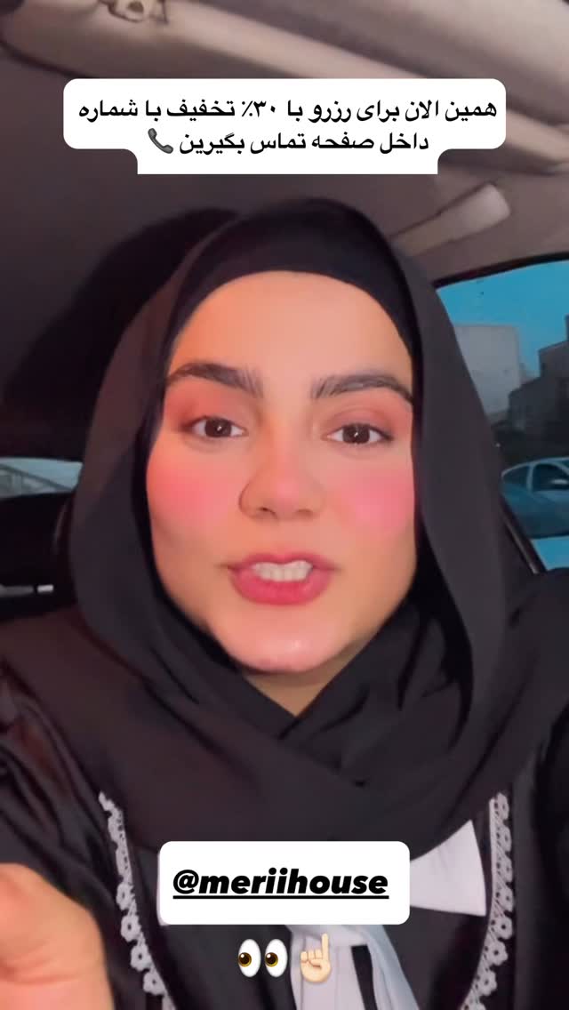  جدید ترین استوری اینستاگرام شقایق محمودی