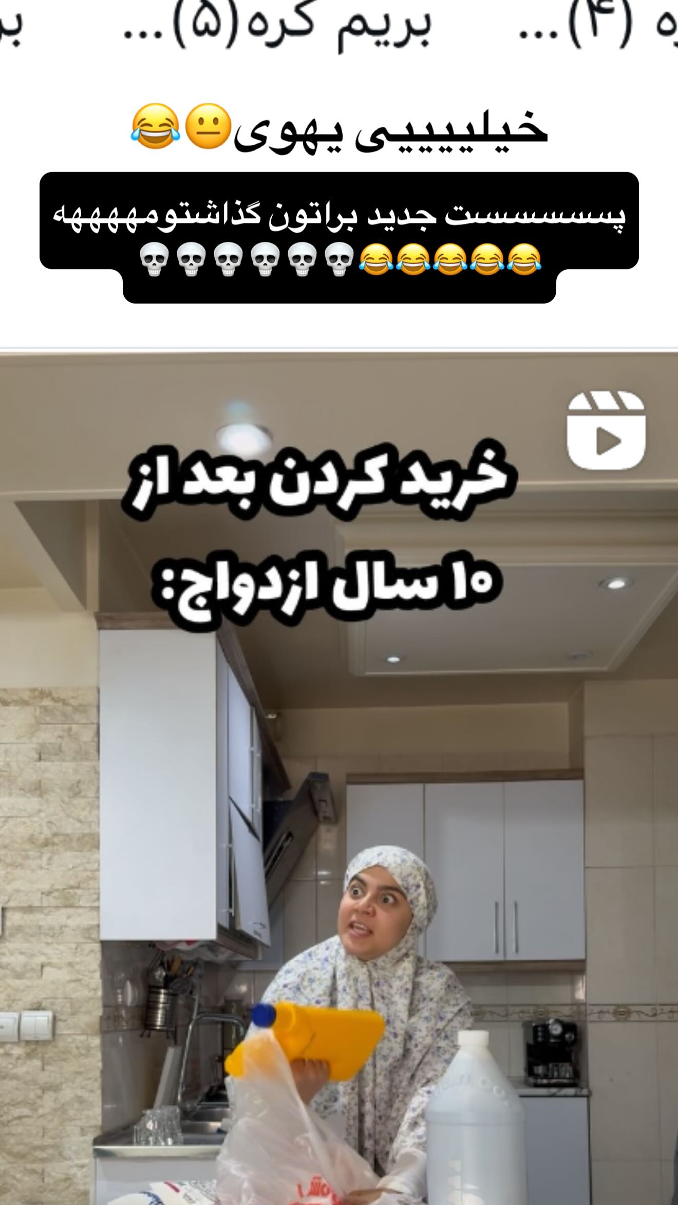  جدید ترین استوری اینستاگرام شقایق محمودی