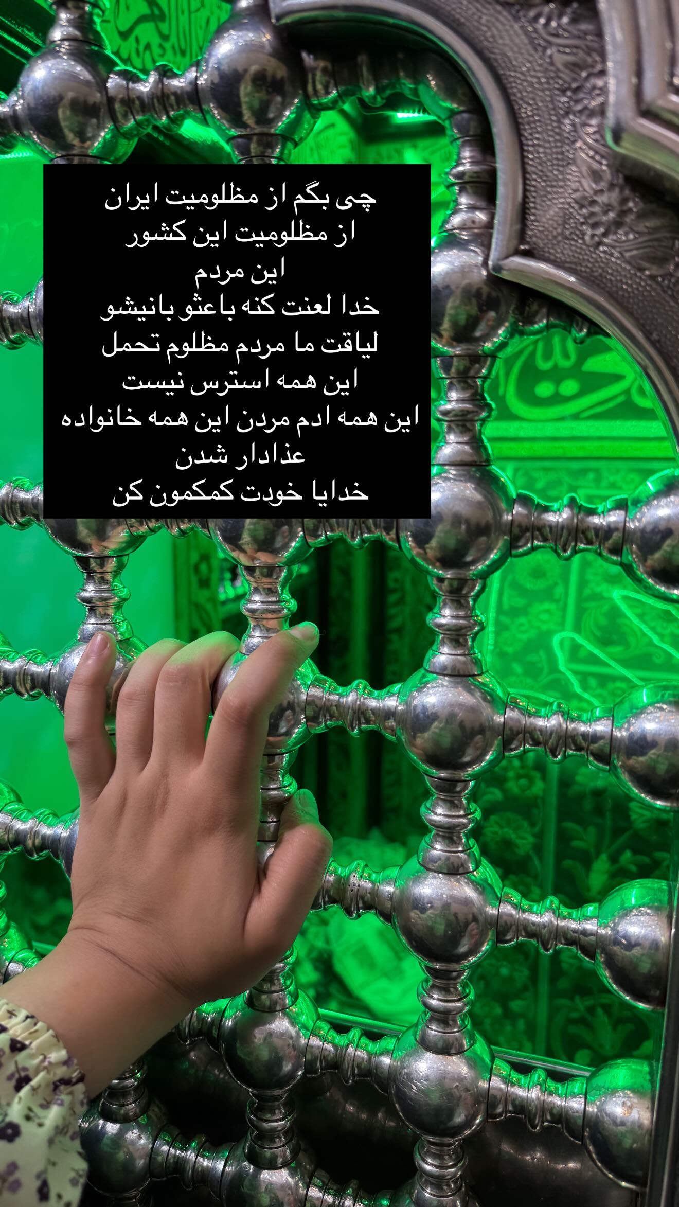  جدید ترین استوری اینستاگرام شقایق محمودی