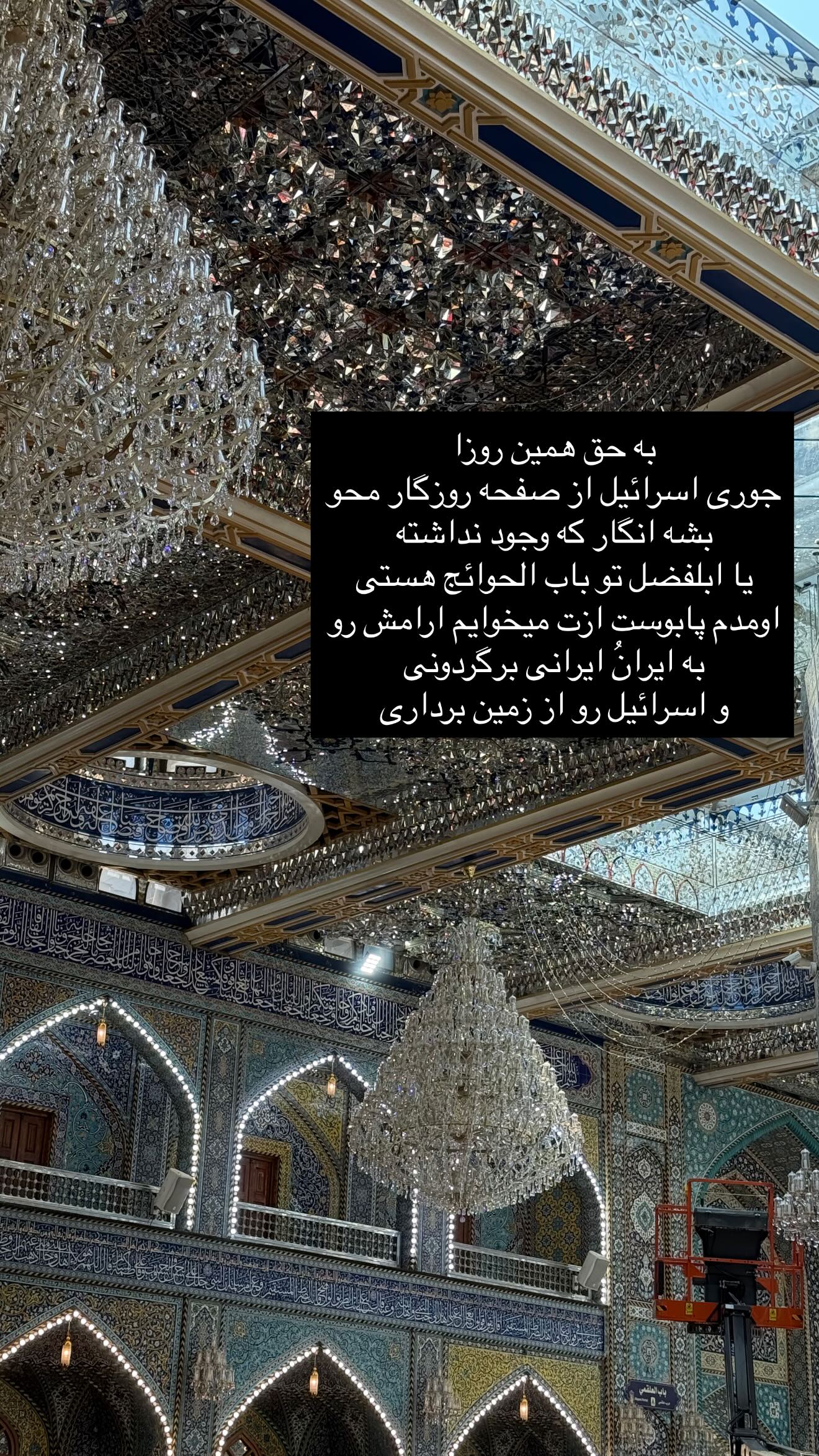  جدید ترین استوری اینستاگرام شقایق محمودی
