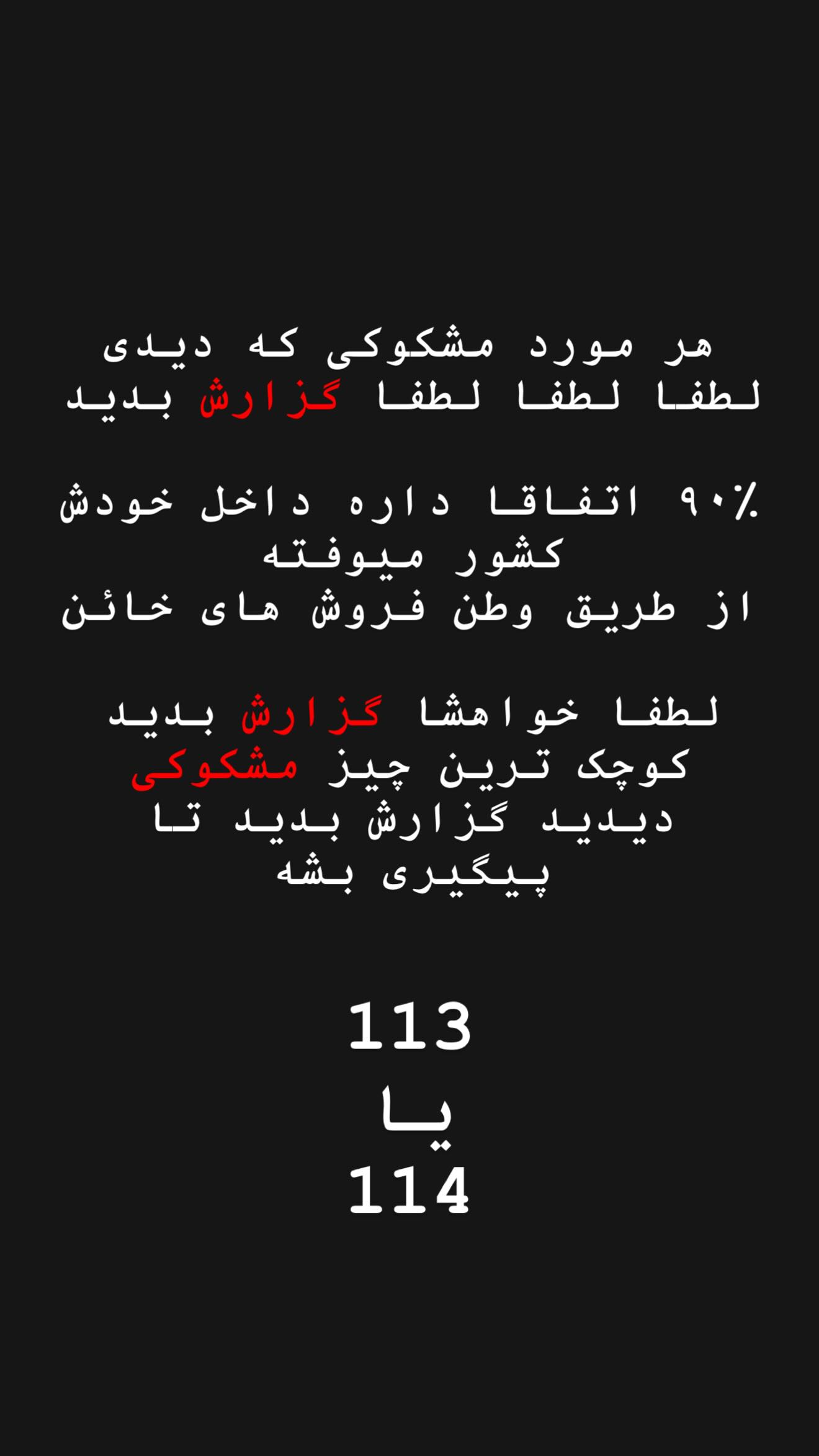 جدید ترین استوری اینستاگرام شقایق محمودی