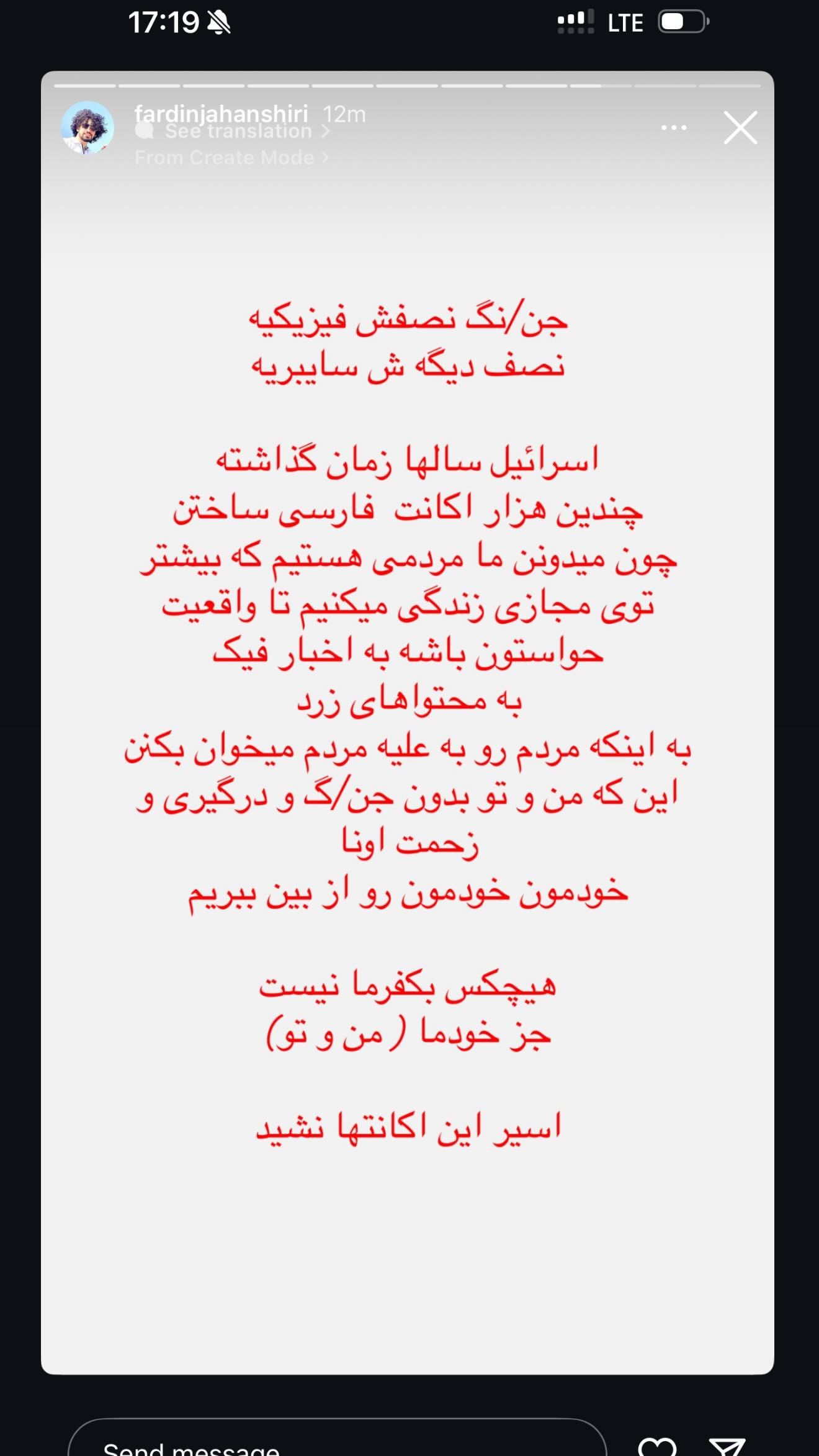  جدید ترین استوری اینستاگرام شقایق محمودی