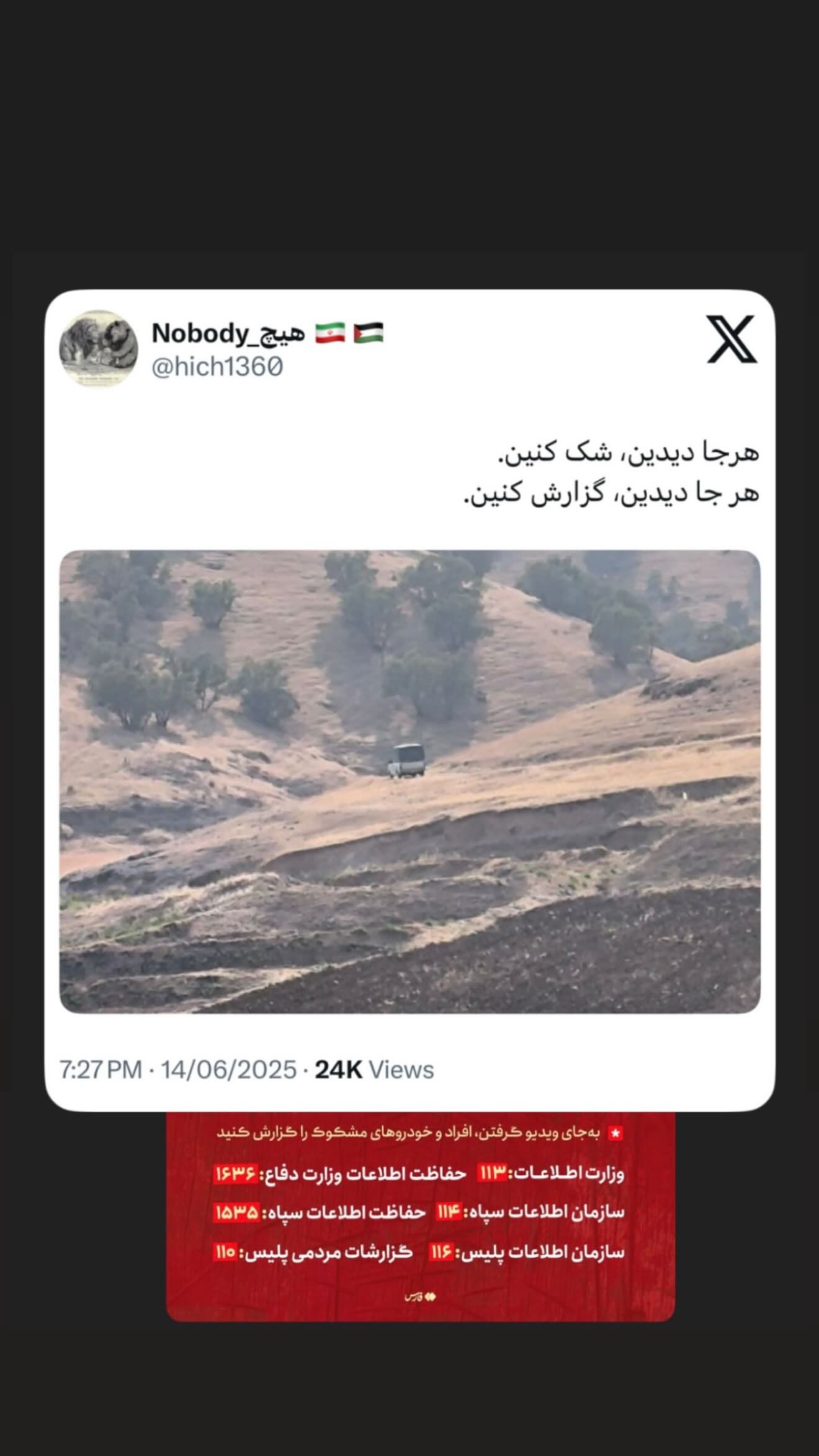  جدید ترین استوری اینستاگرام شقایق محمودی