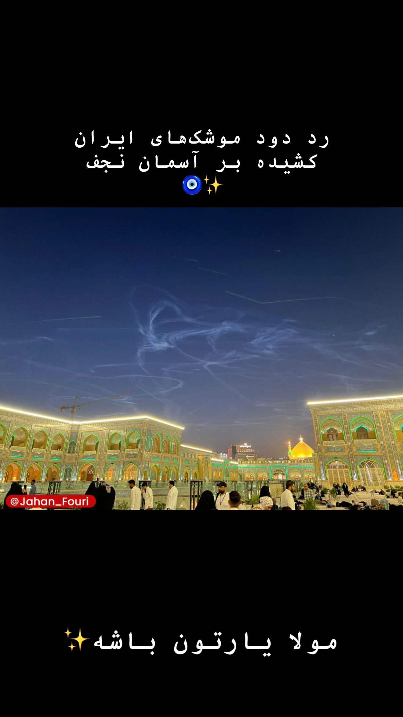  جدید ترین استوری اینستاگرام شقایق محمودی