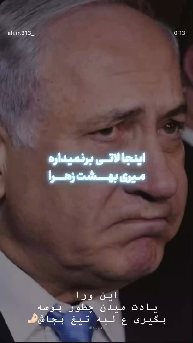  جدید ترین استوری اینستاگرام شقایق محمودی
