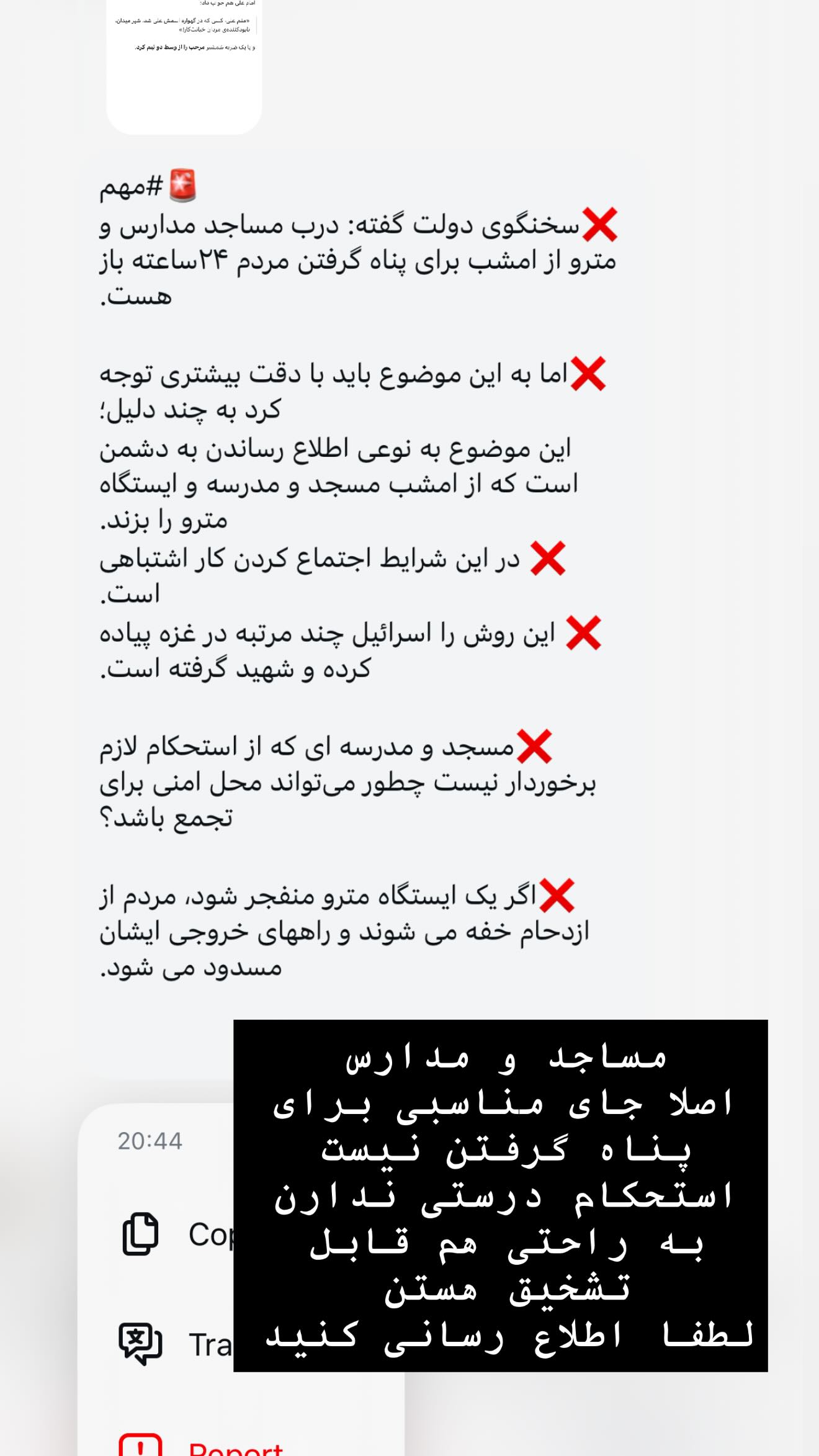  جدید ترین استوری اینستاگرام شقایق محمودی