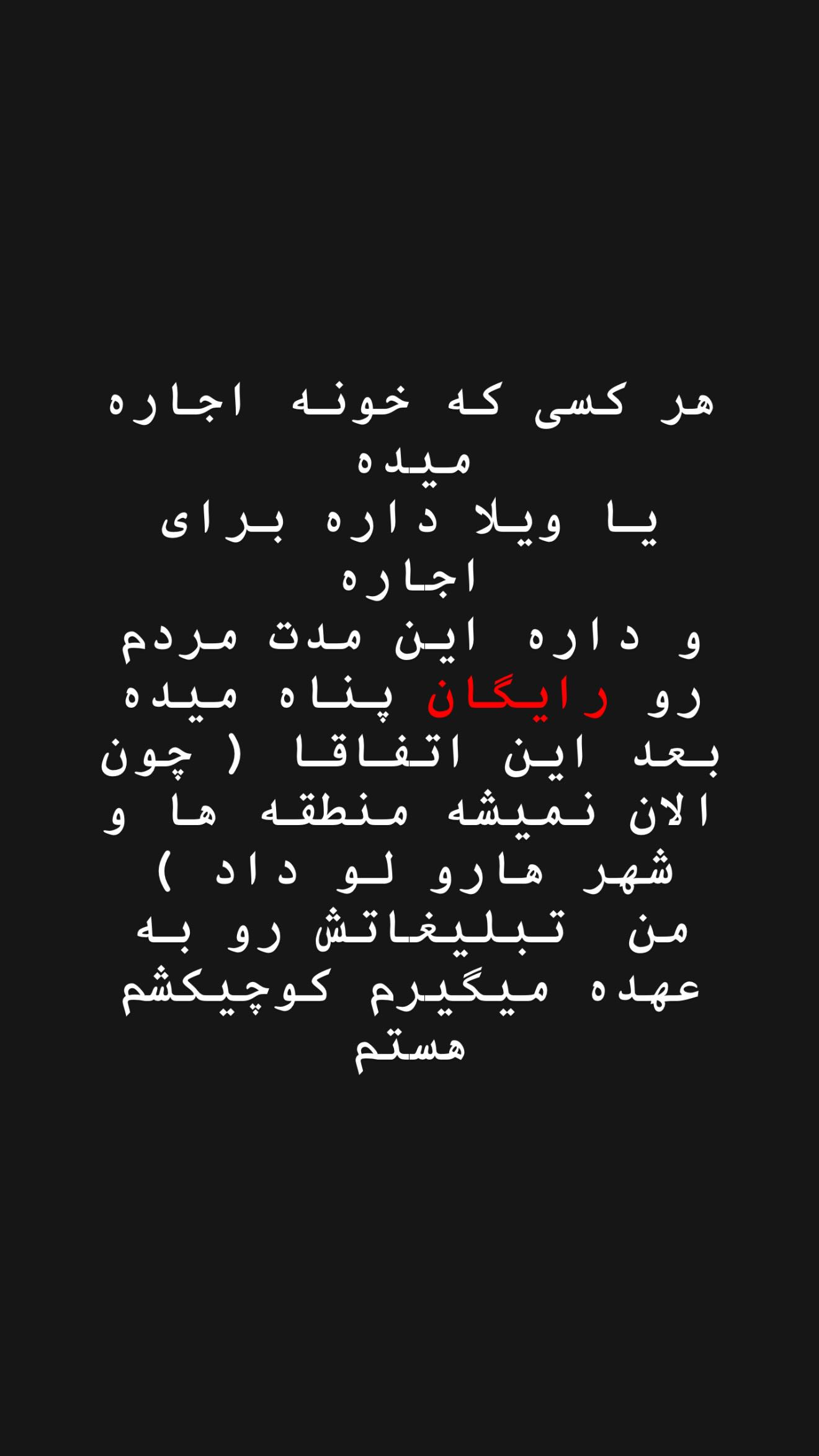  جدید ترین استوری اینستاگرام شقایق محمودی
