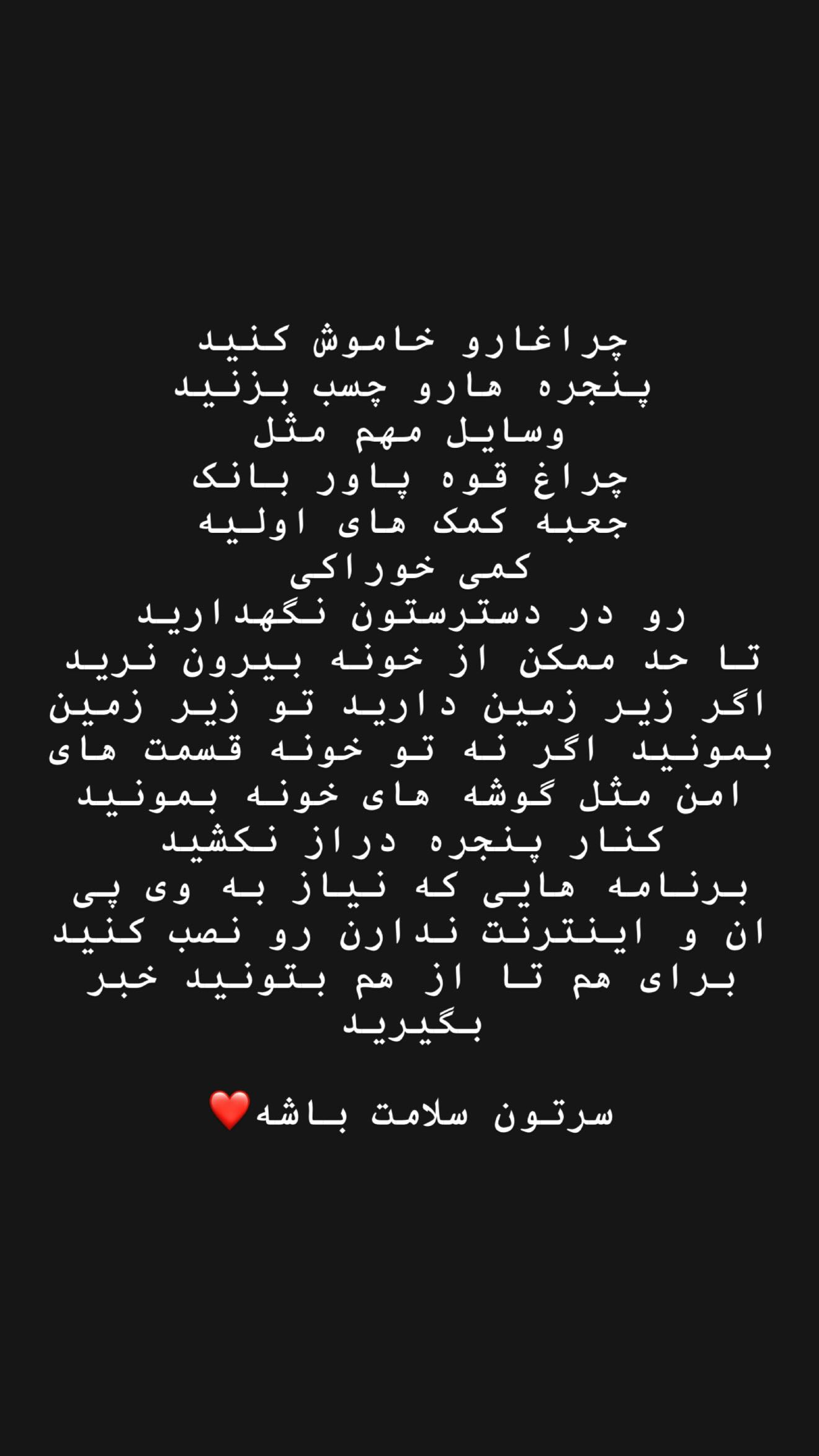  جدید ترین استوری اینستاگرام شقایق محمودی