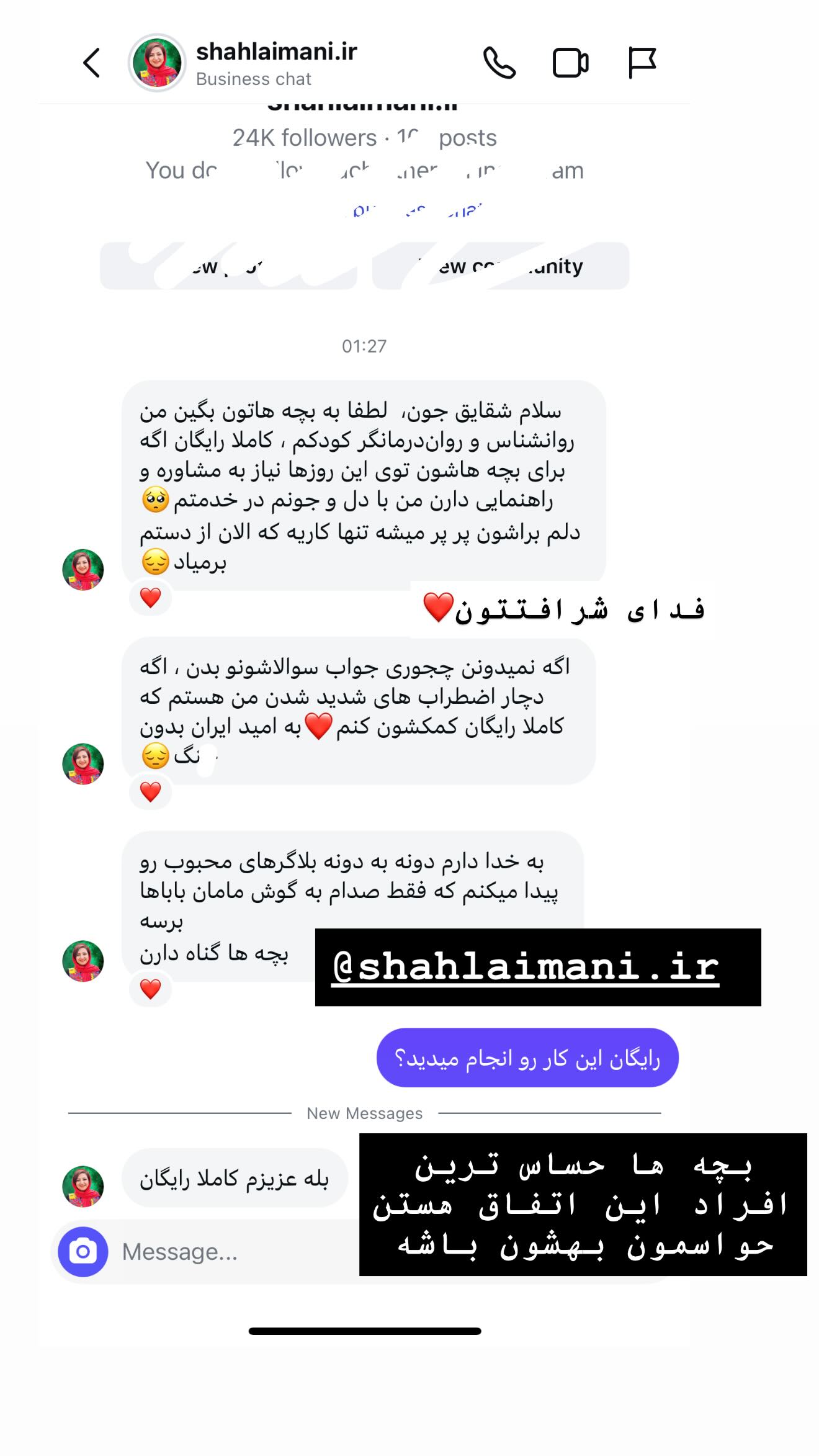  جدید ترین استوری اینستاگرام شقایق محمودی