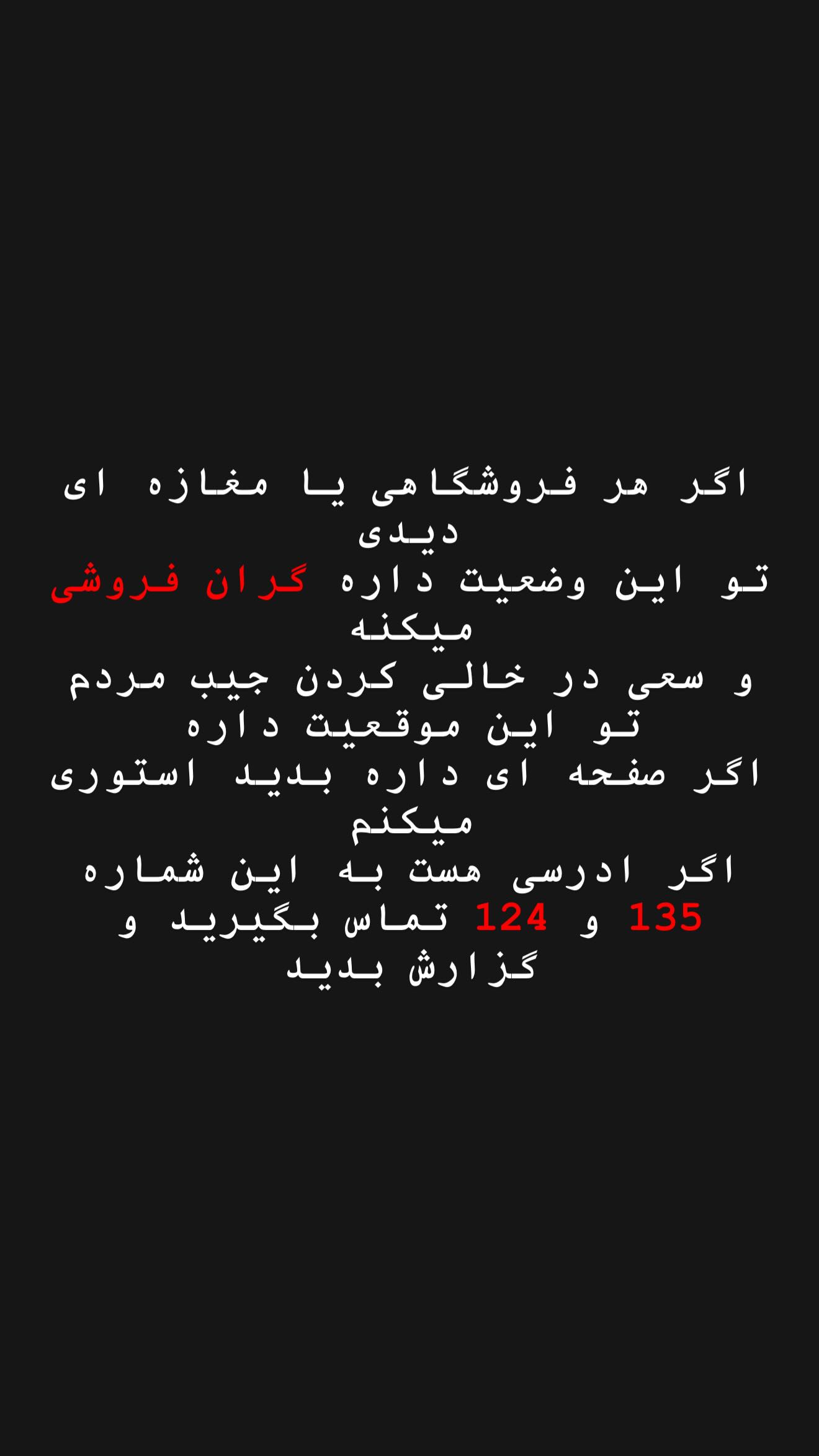 جدید ترین استوری اینستاگرام شقایق محمودی