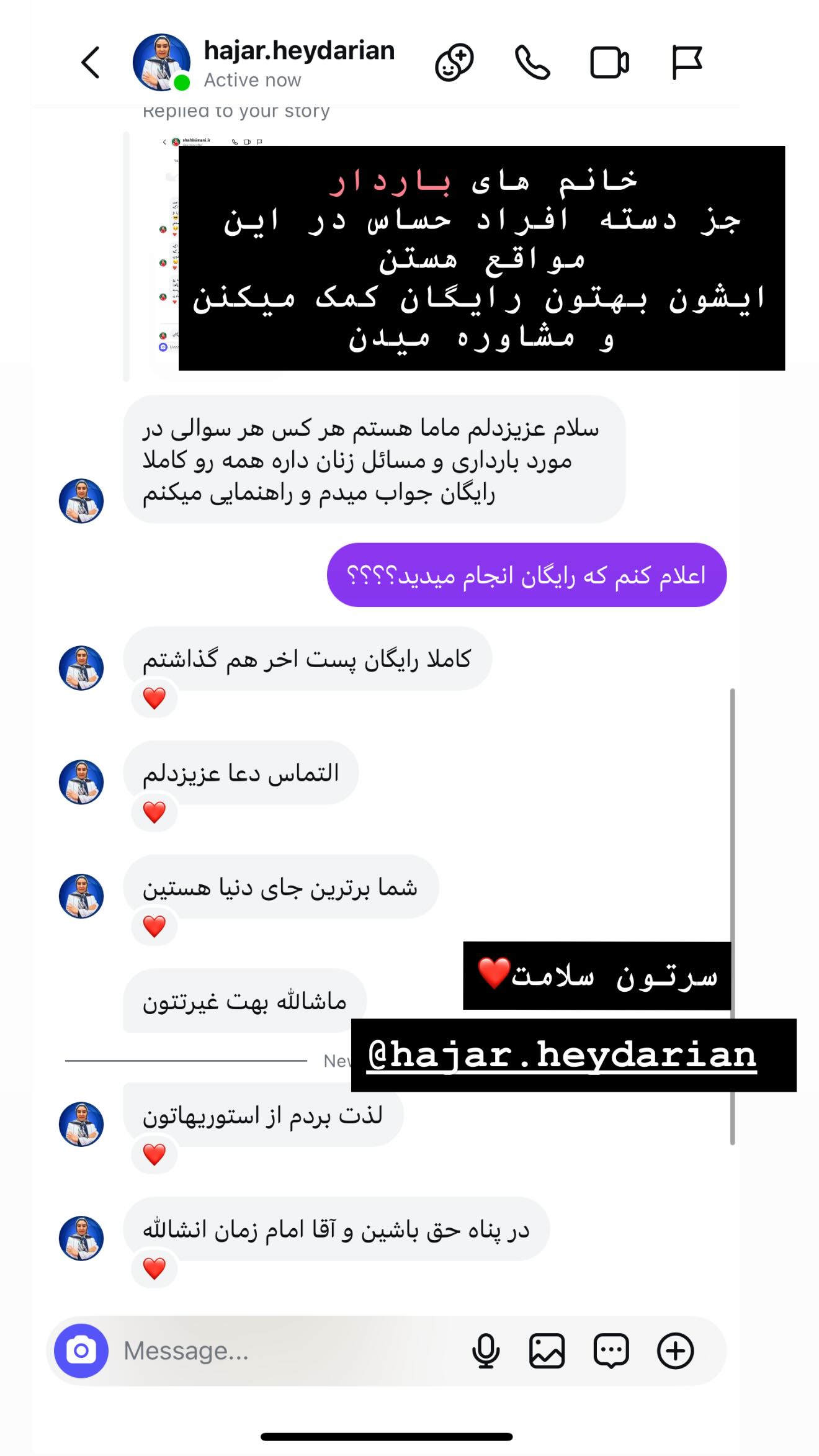  جدید ترین استوری اینستاگرام شقایق محمودی