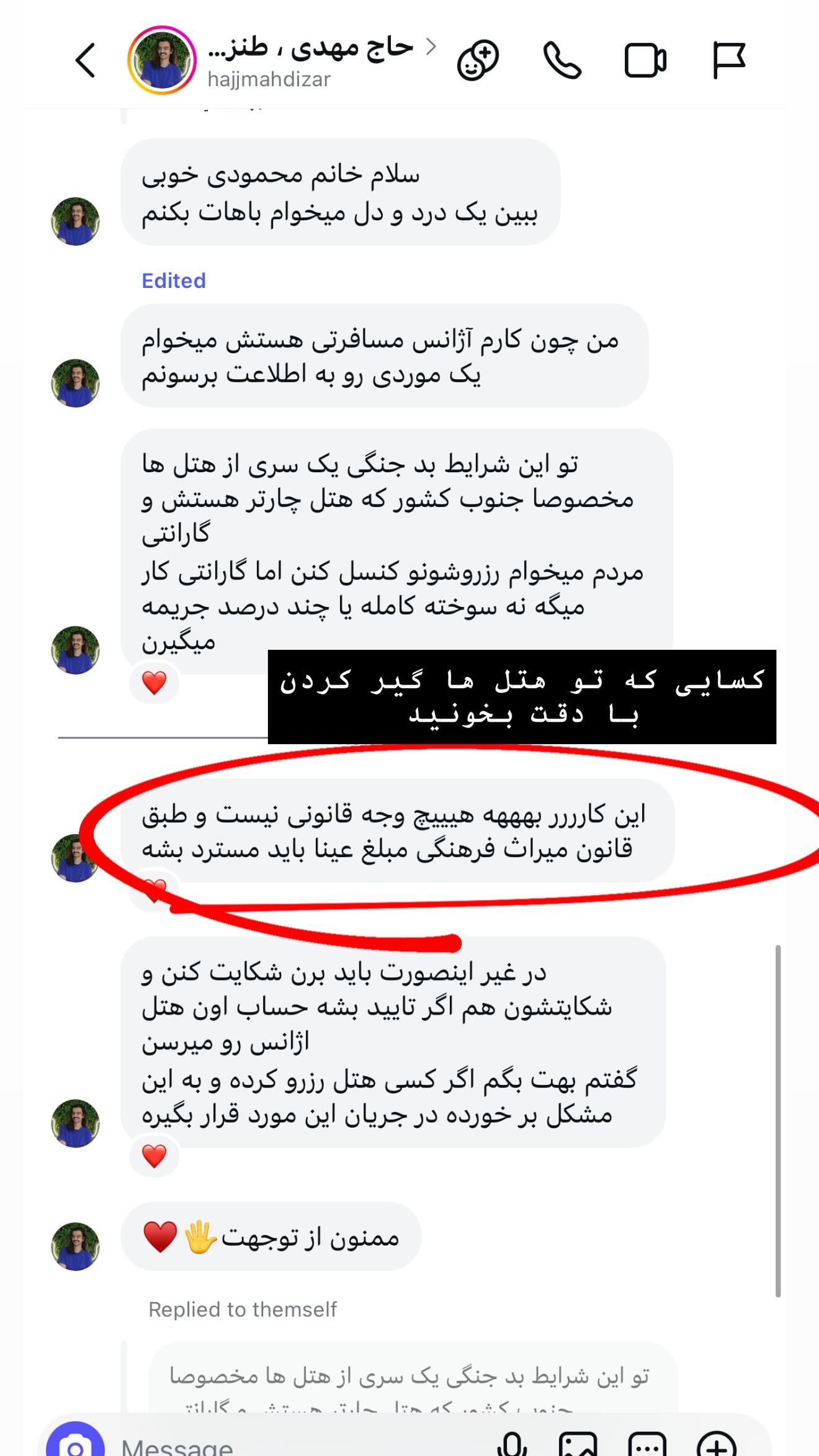  جدید ترین استوری اینستاگرام شقایق محمودی