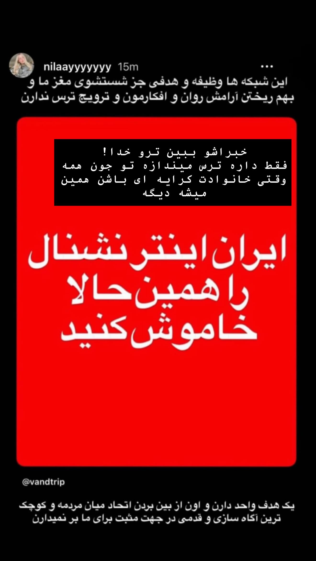  جدید ترین استوری اینستاگرام شقایق محمودی