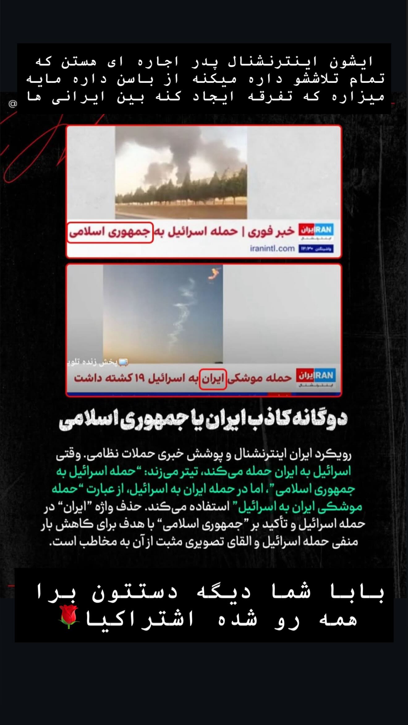  جدید ترین استوری اینستاگرام شقایق محمودی