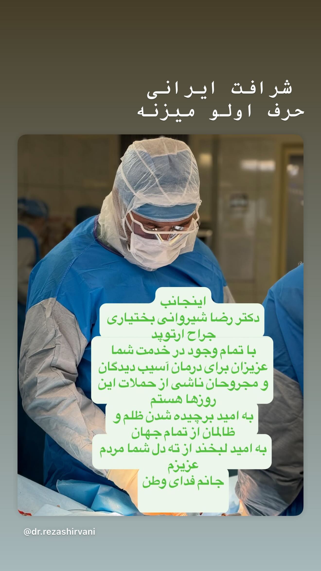  جدید ترین استوری اینستاگرام شقایق محمودی