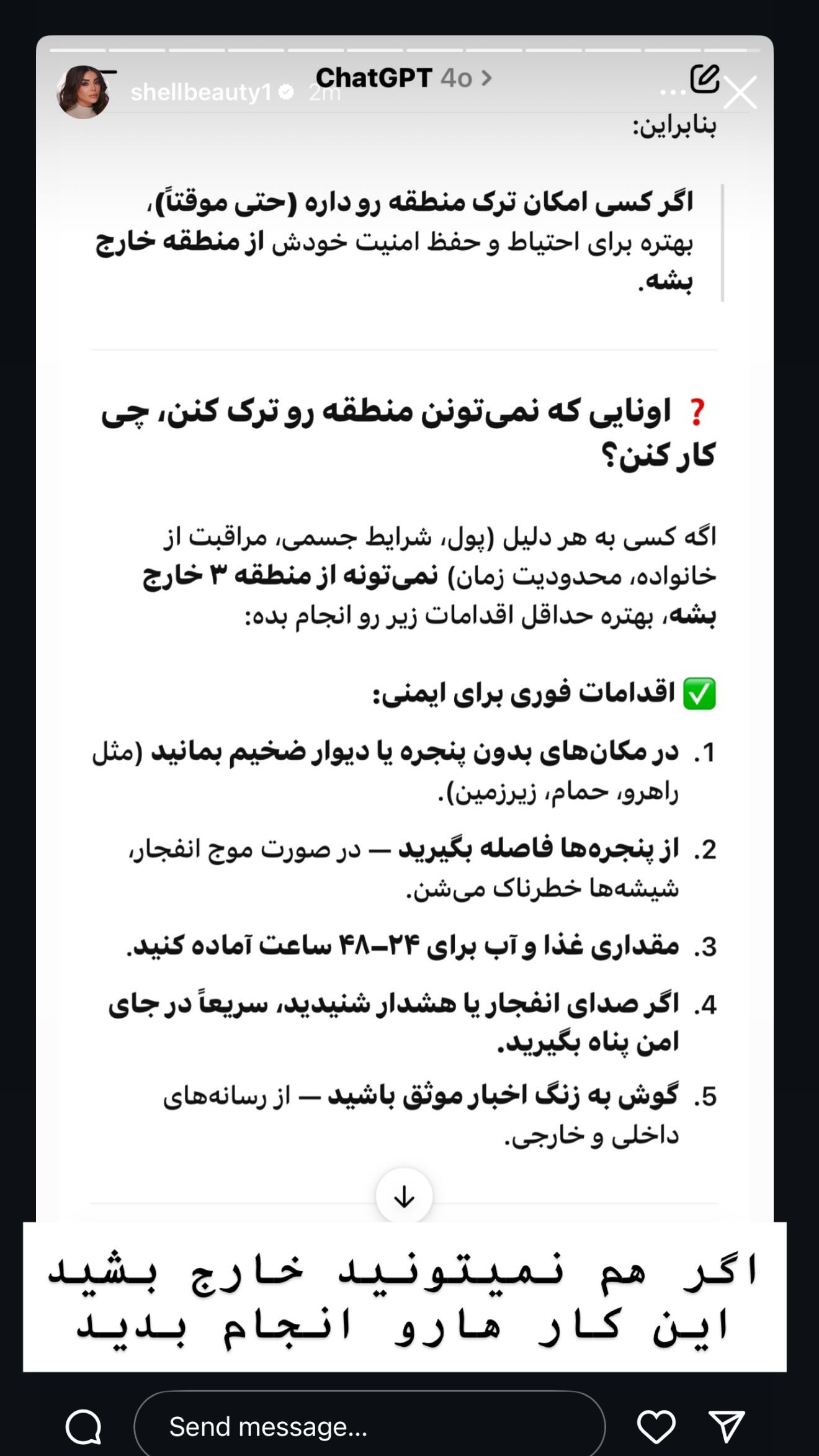  جدید ترین استوری اینستاگرام شقایق محمودی