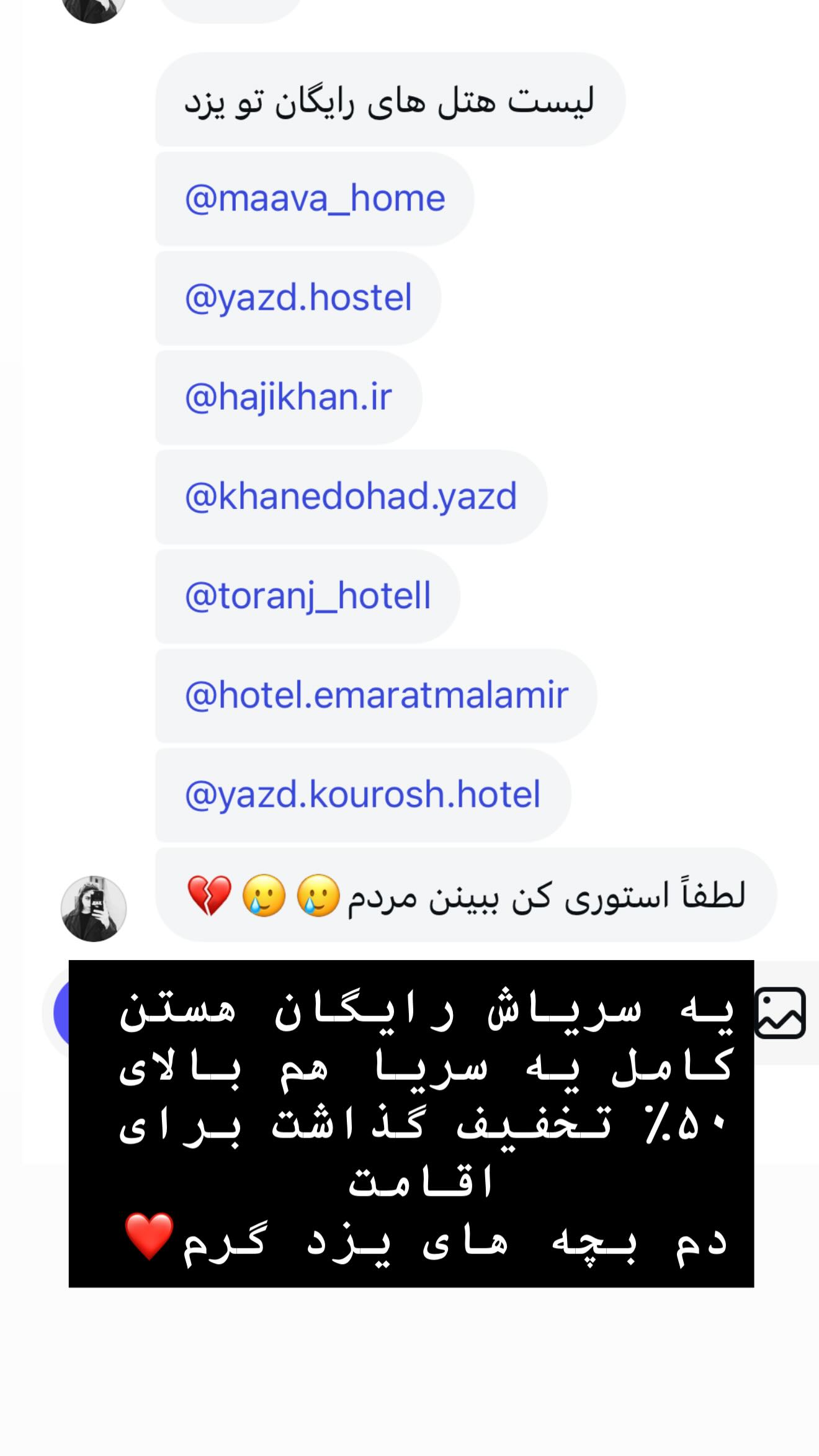  جدید ترین استوری اینستاگرام شقایق محمودی
