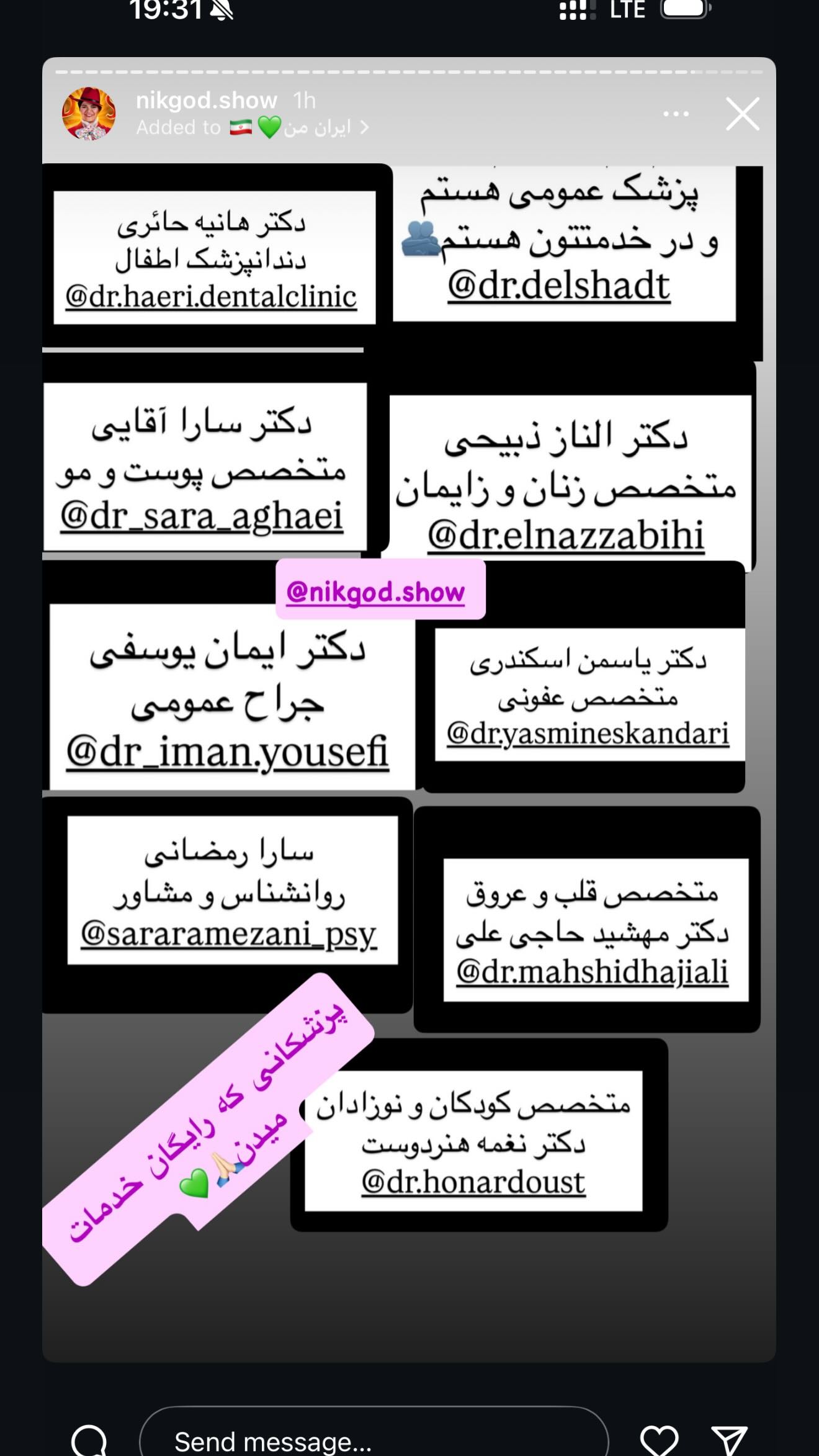  جدید ترین استوری اینستاگرام شقایق محمودی