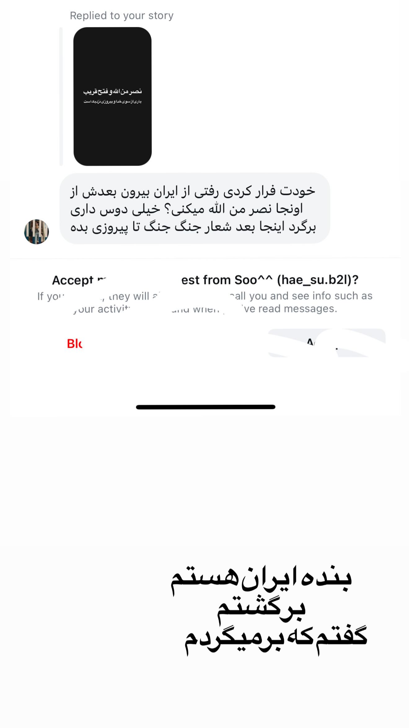  جدید ترین استوری اینستاگرام شقایق محمودی