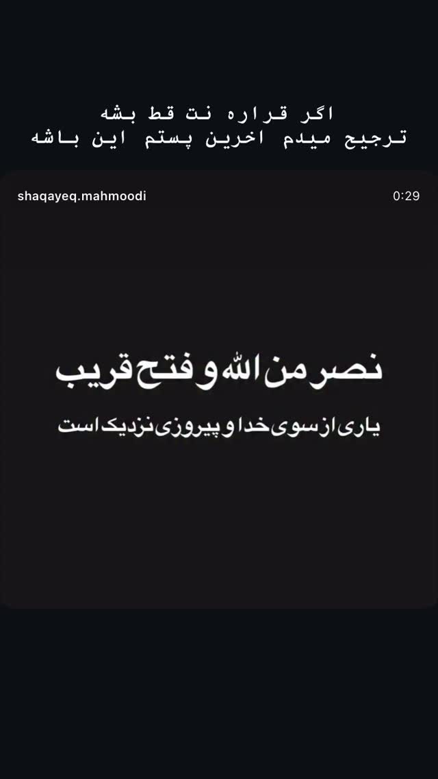  جدید ترین استوری اینستاگرام شقایق محمودی