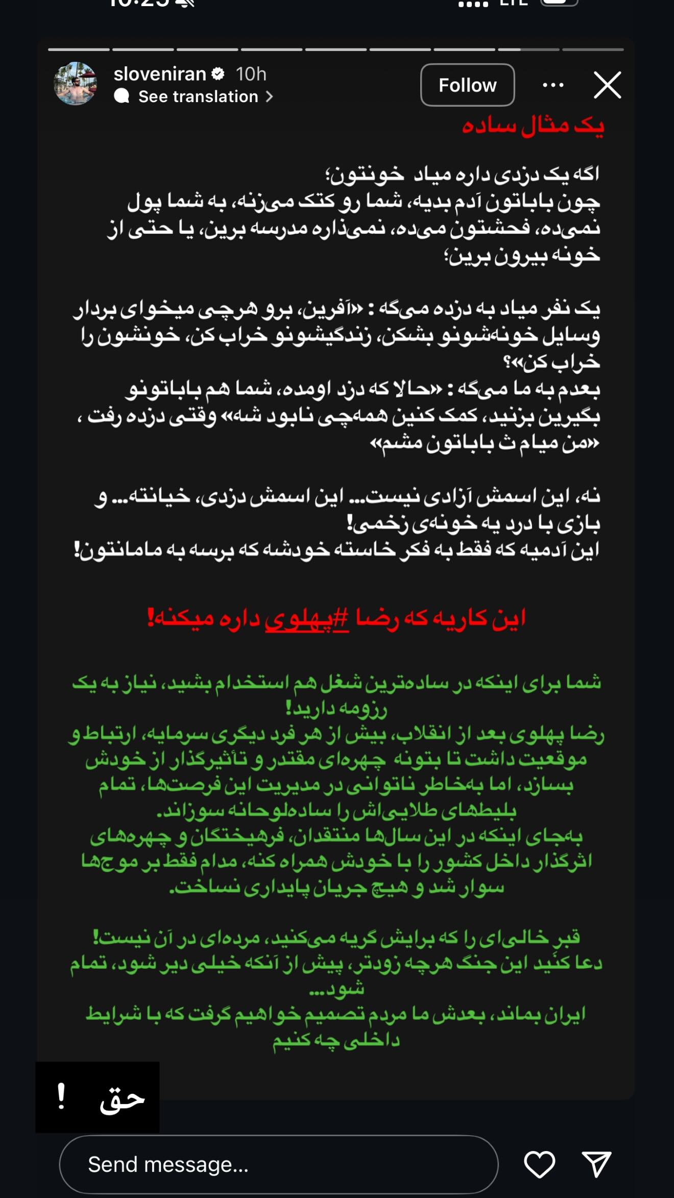  جدید ترین استوری اینستاگرام شقایق محمودی