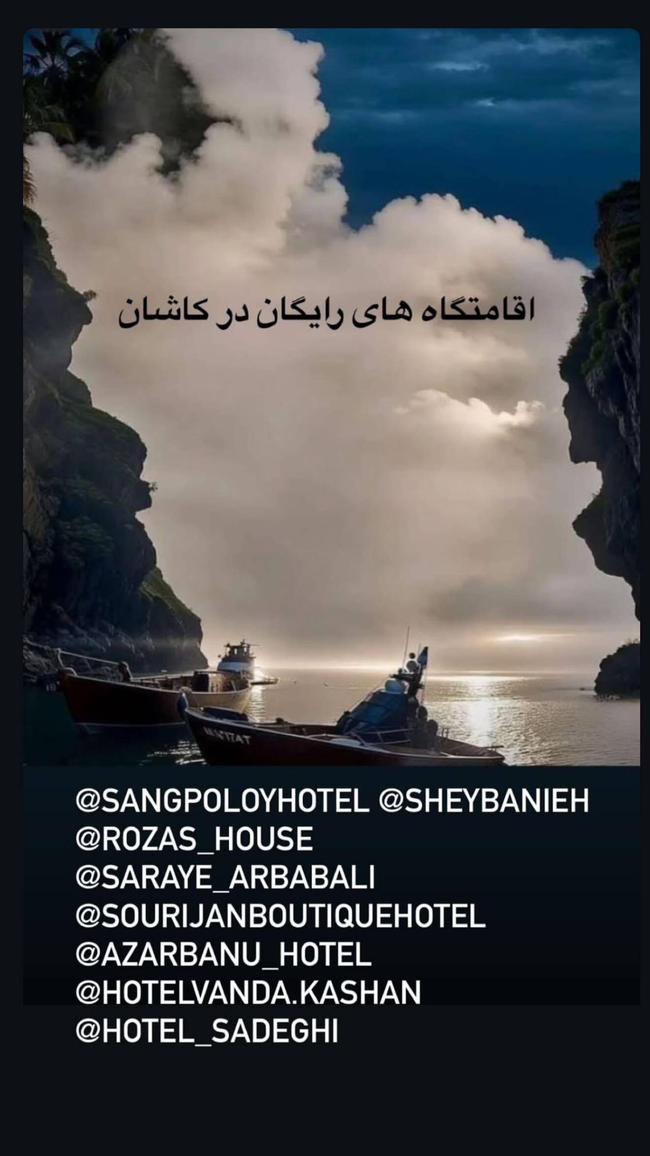  جدید ترین استوری اینستاگرام شقایق محمودی