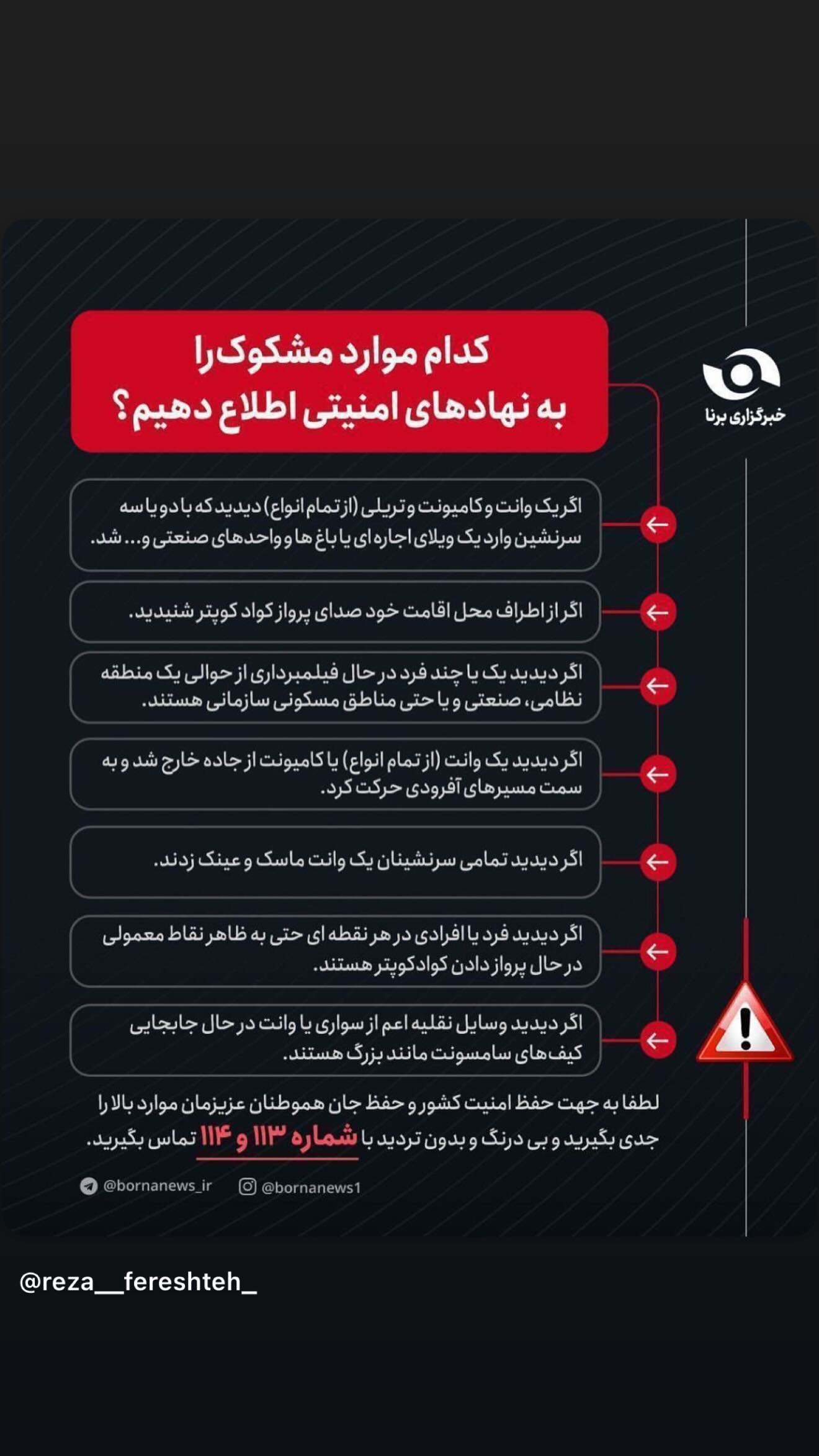  جدید ترین استوری اینستاگرام شقایق محمودی