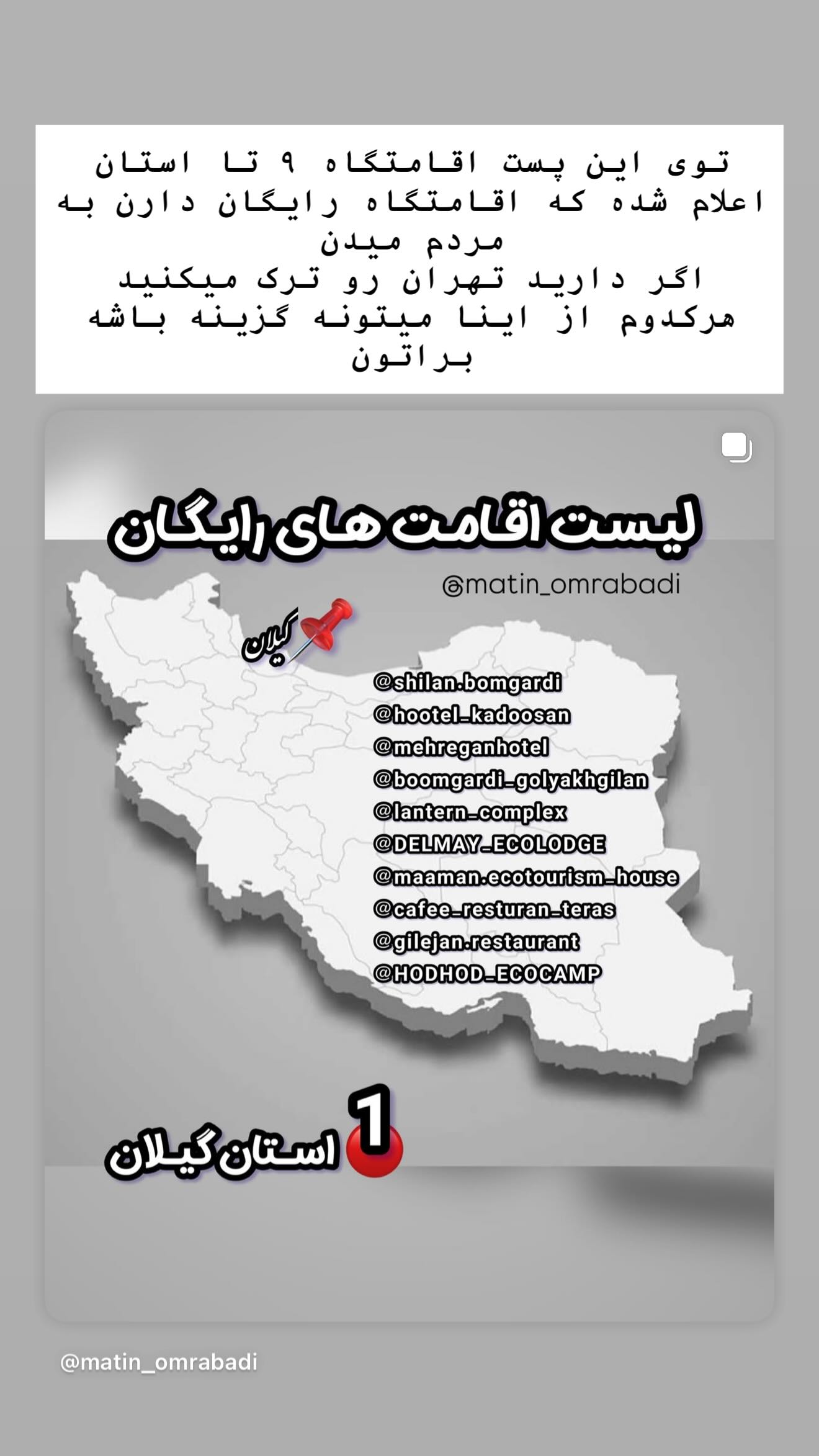  جدید ترین استوری اینستاگرام شقایق محمودی