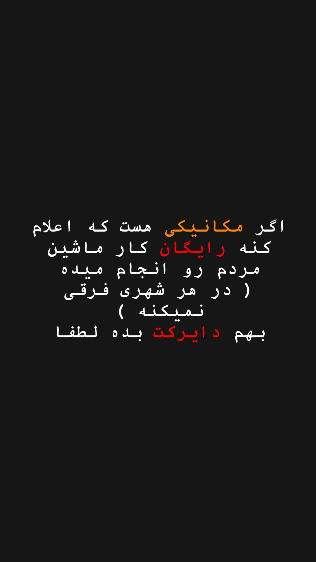  جدید ترین استوری اینستاگرام شقایق محمودی
