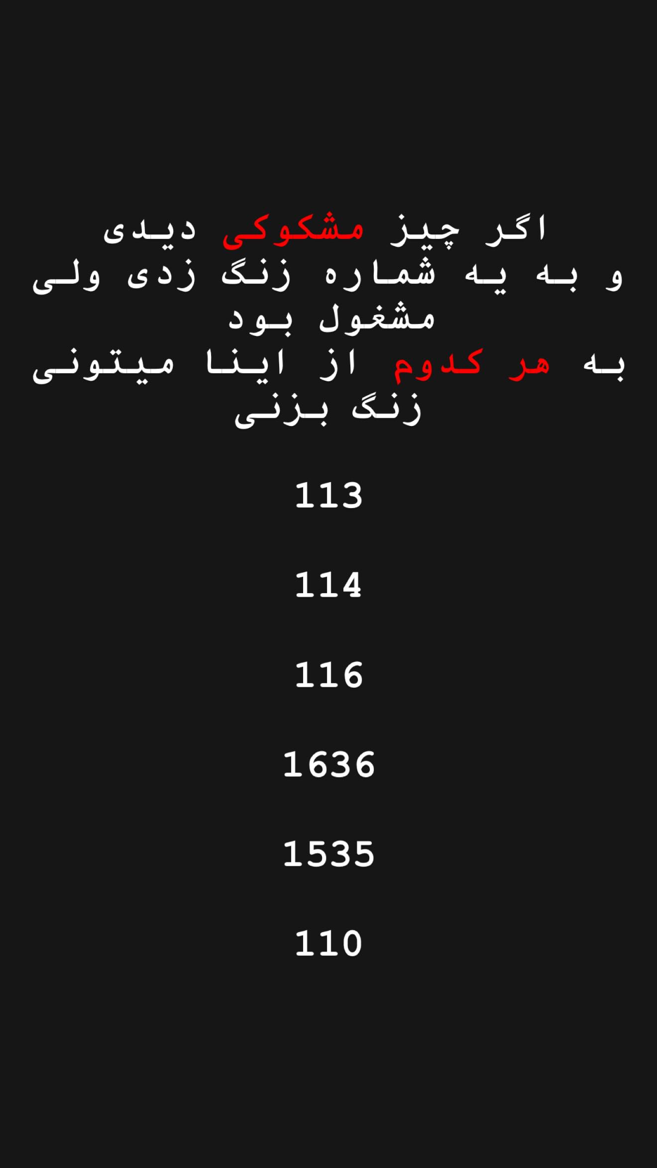  جدید ترین استوری اینستاگرام شقایق محمودی