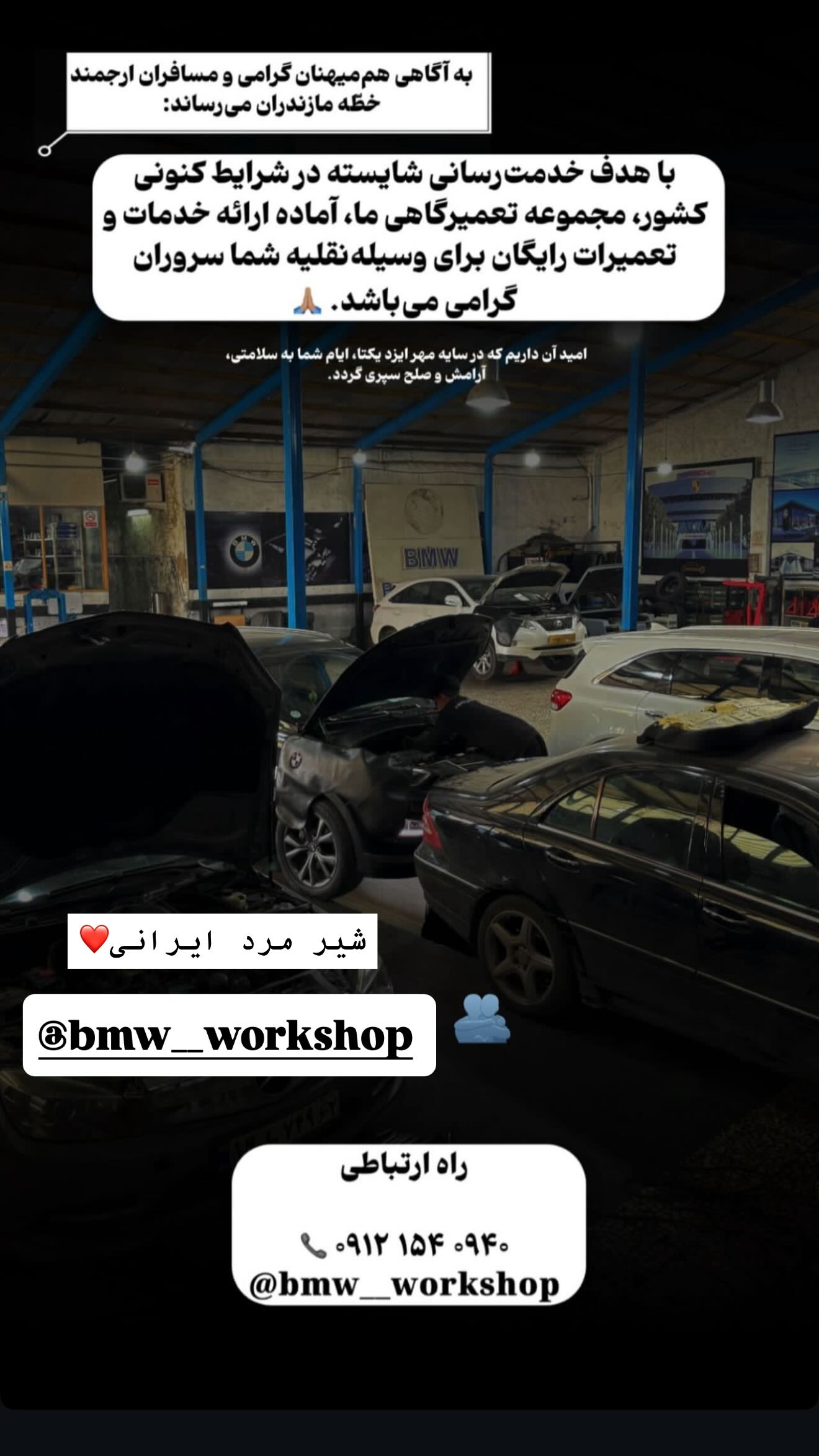  جدید ترین استوری اینستاگرام شقایق محمودی