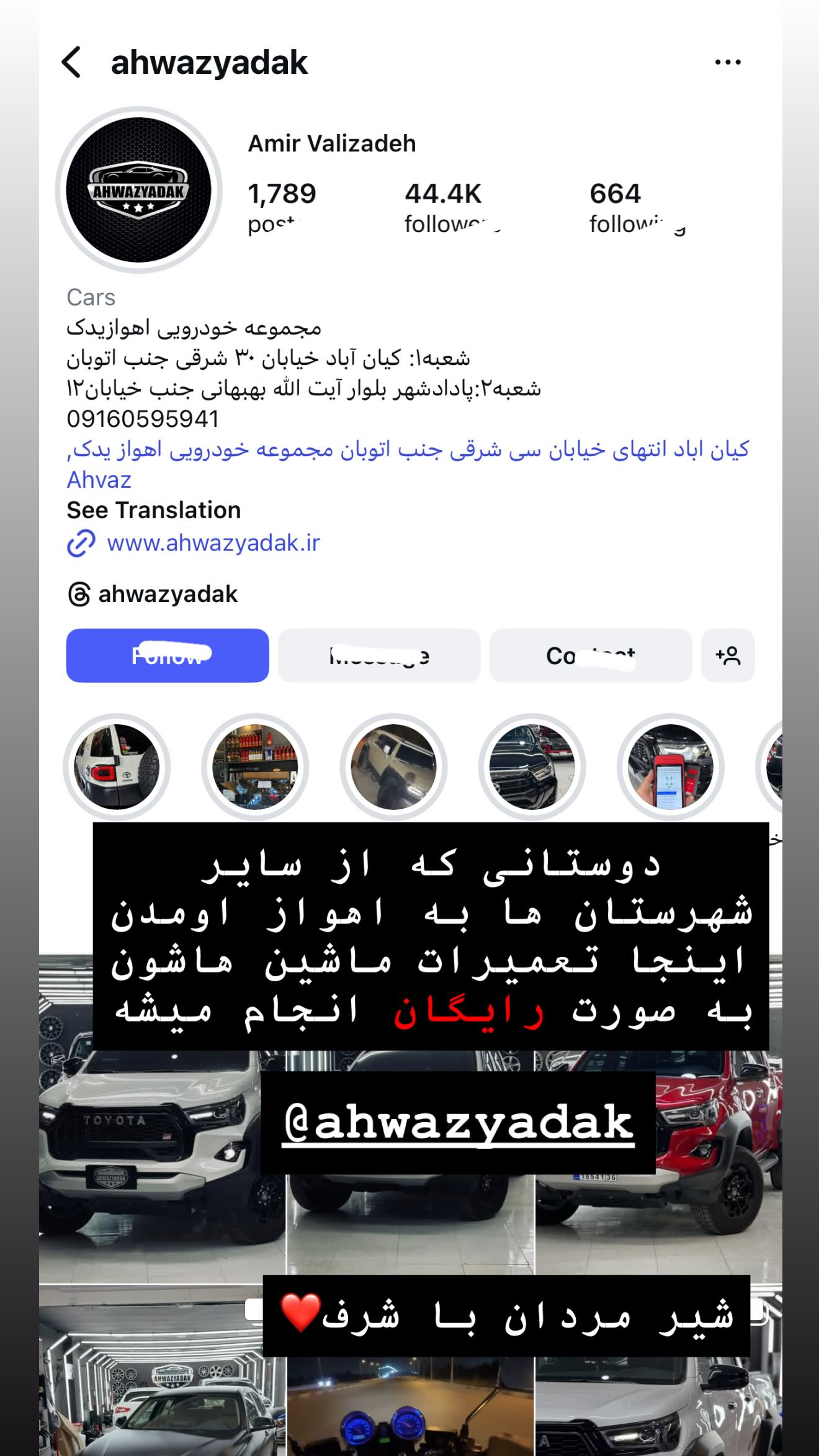  جدید ترین استوری اینستاگرام شقایق محمودی