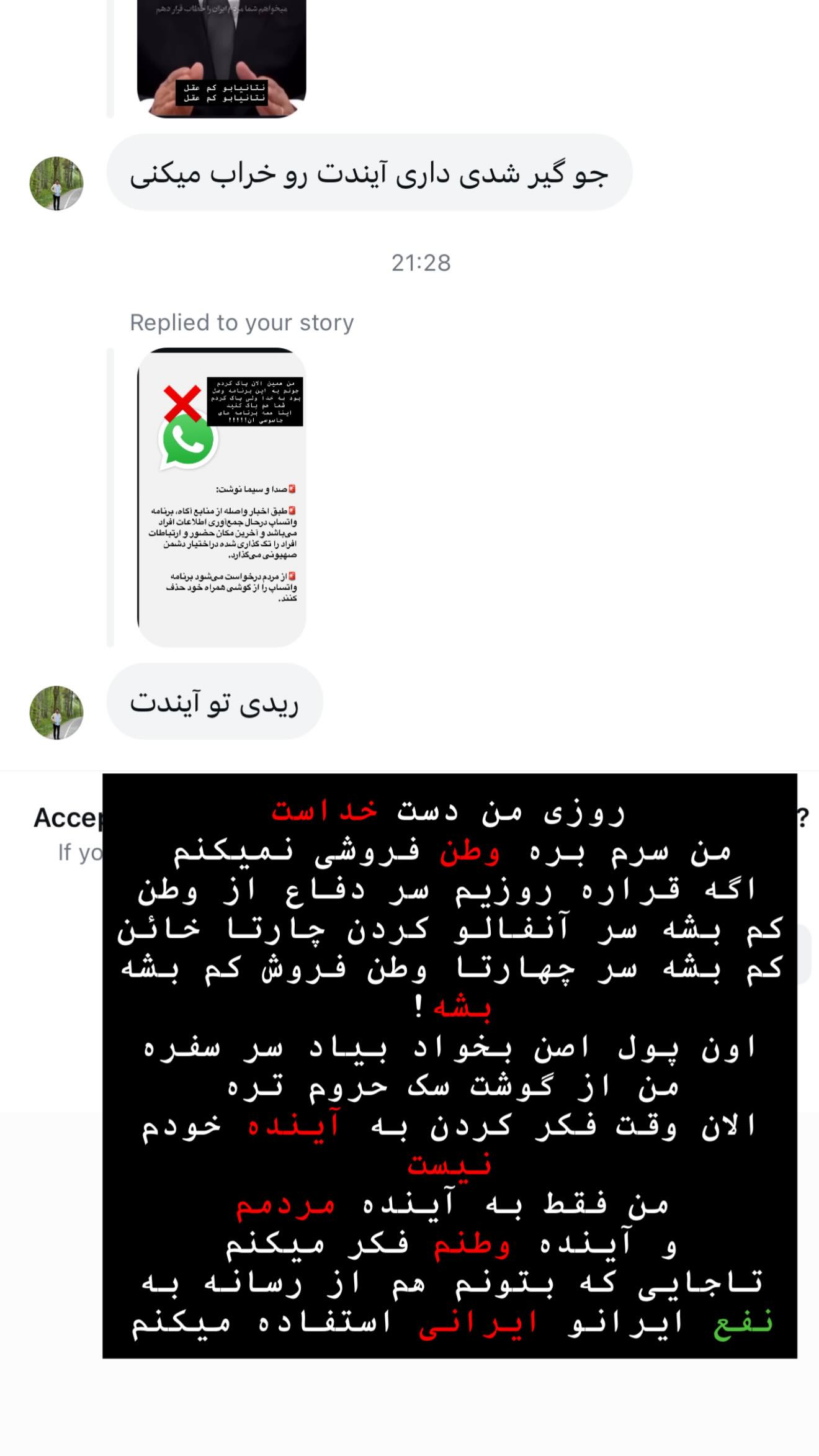  جدید ترین استوری اینستاگرام شقایق محمودی