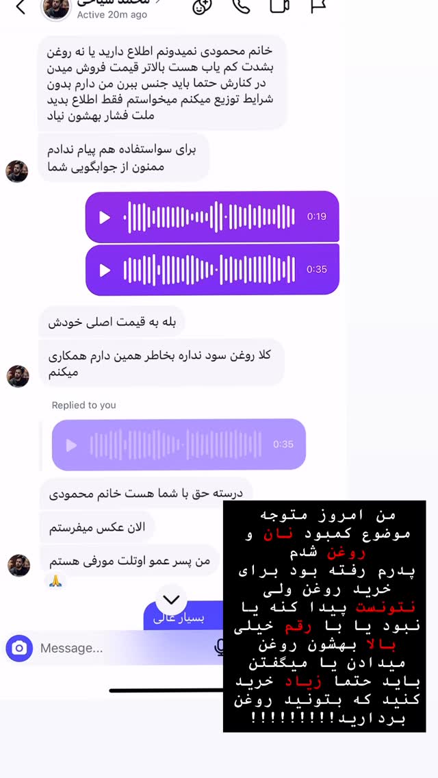  جدید ترین استوری اینستاگرام شقایق محمودی