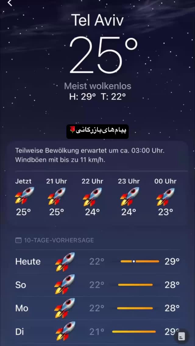  جدید ترین استوری اینستاگرام شقایق محمودی