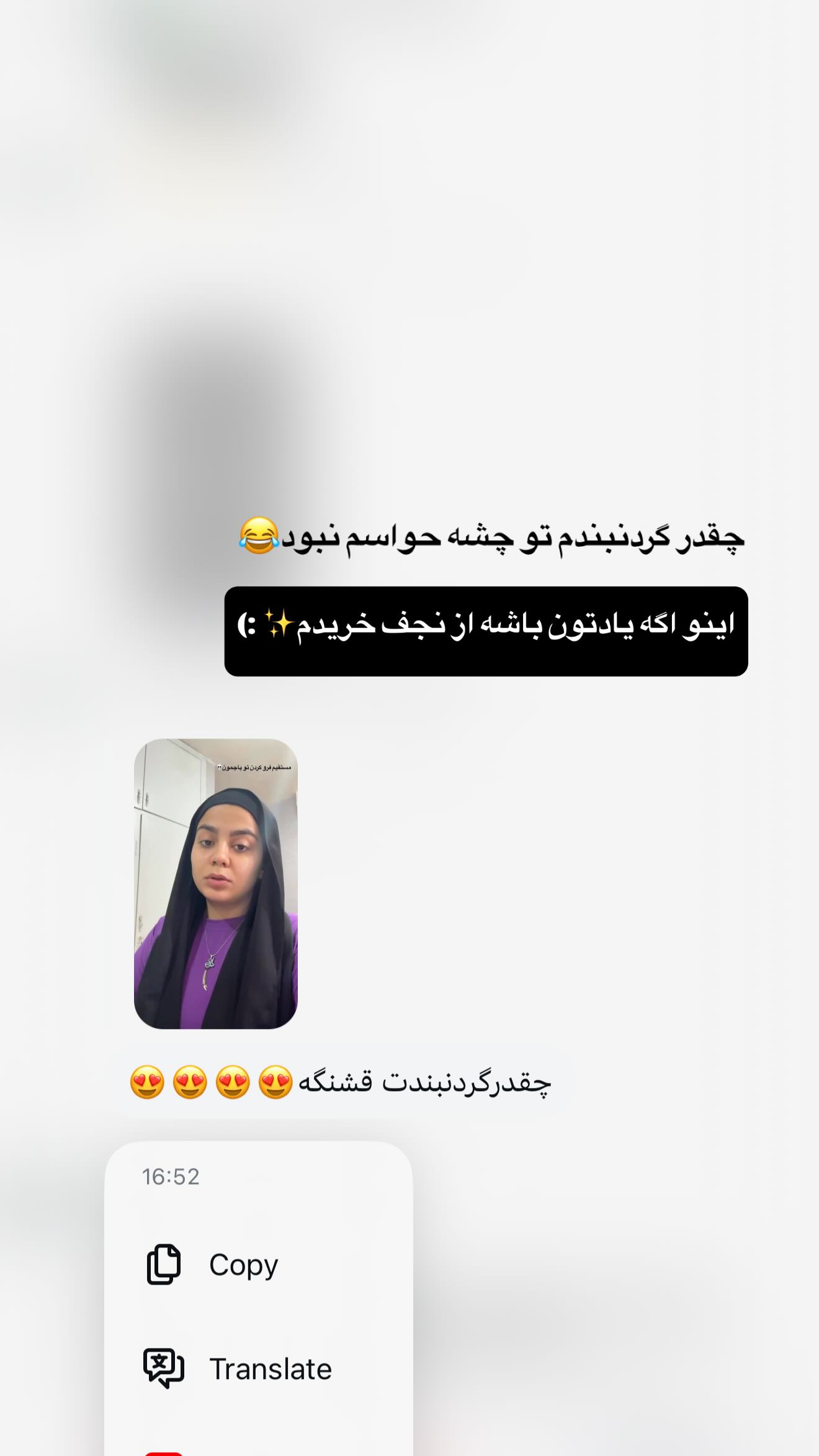  جدید ترین استوری اینستاگرام شقایق محمودی