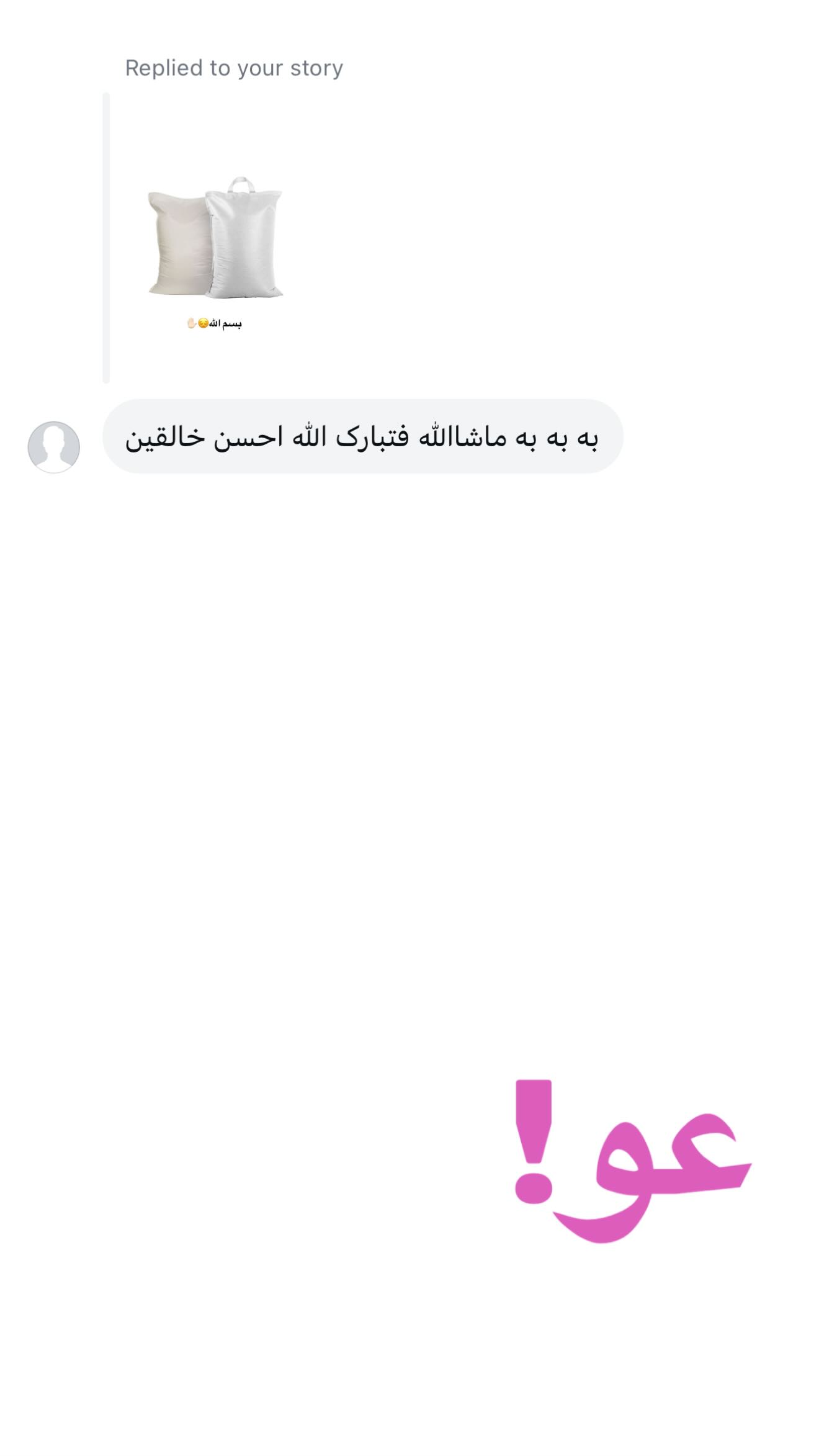  جدید ترین استوری اینستاگرام شقایق محمودی