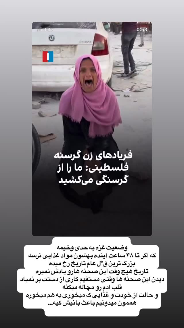  جدید ترین استوری اینستاگرام شقایق محمودی