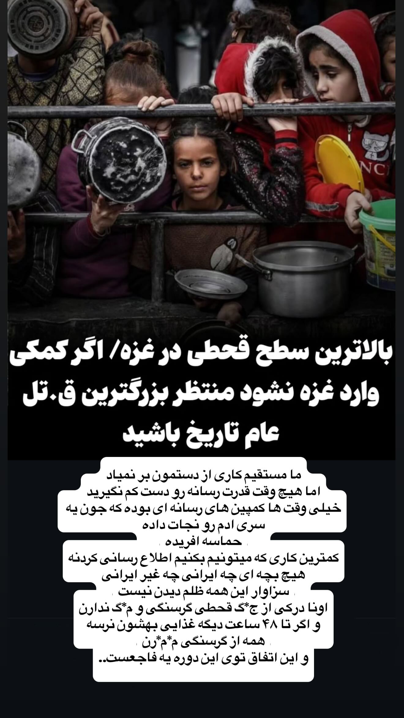  جدید ترین استوری اینستاگرام شقایق محمودی
