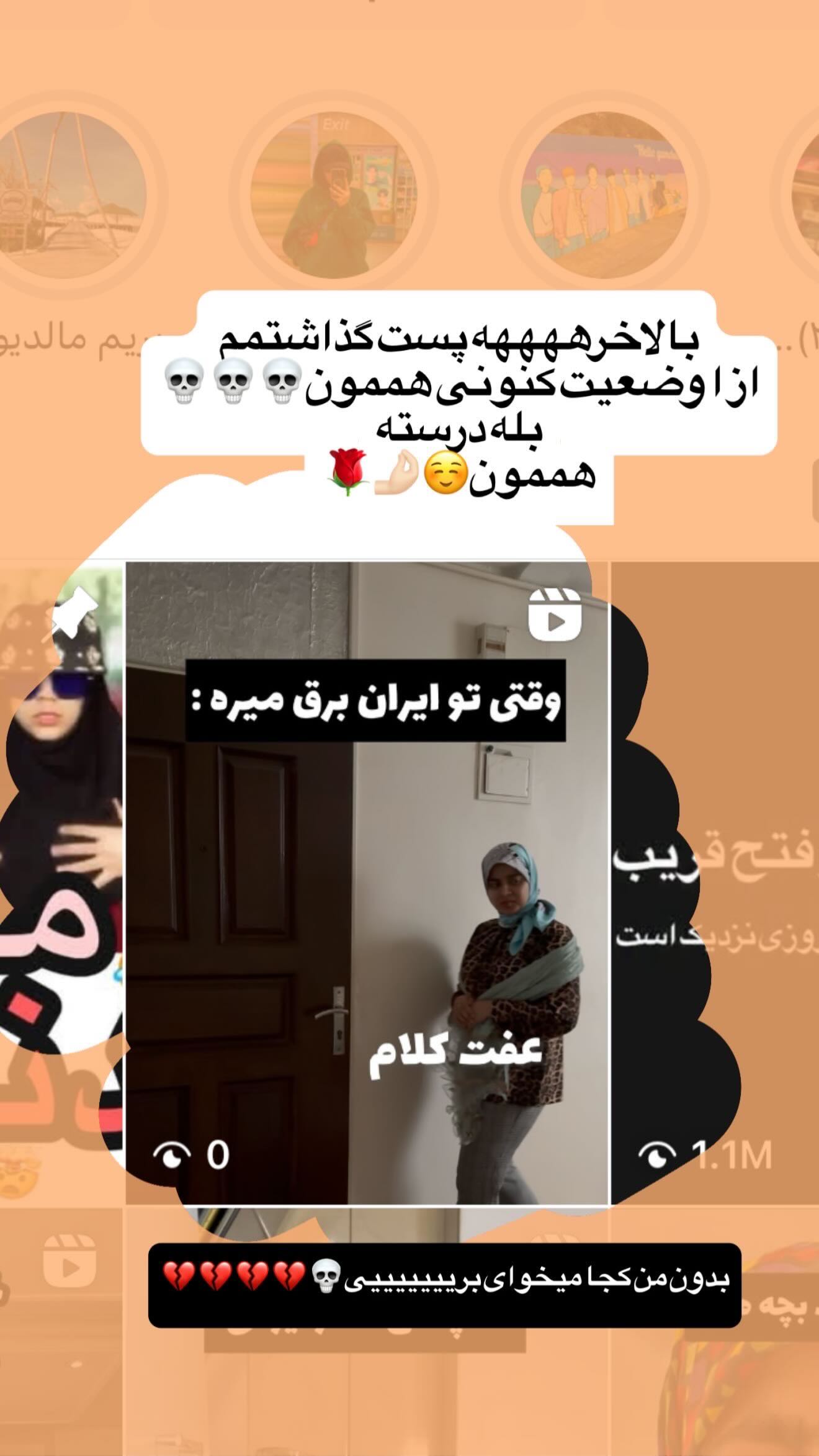  جدید ترین استوری اینستاگرام شقایق محمودی