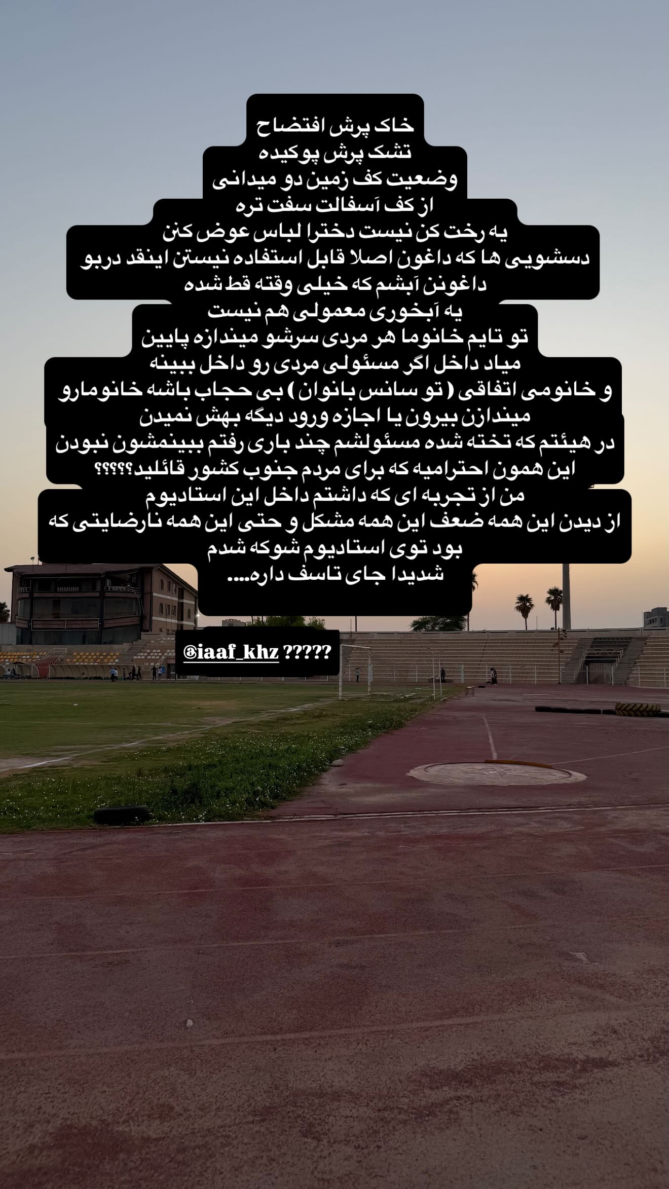  جدید ترین استوری اینستاگرام شقایق محمودی