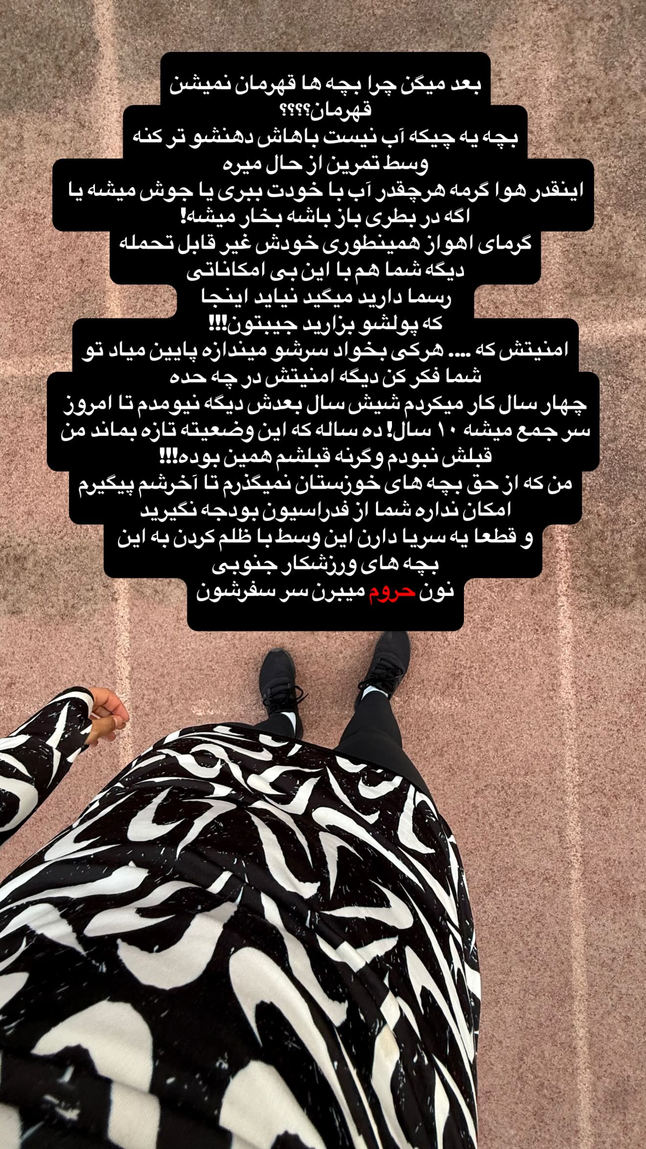  جدید ترین استوری اینستاگرام شقایق محمودی