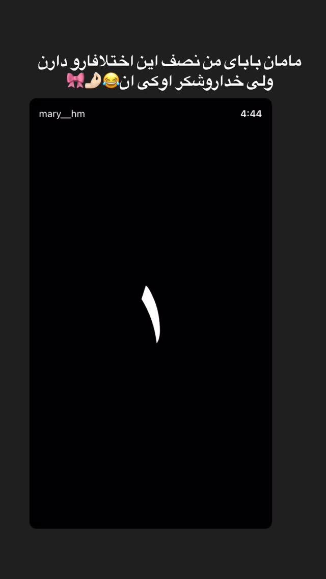  جدید ترین استوری اینستاگرام شقایق محمودی