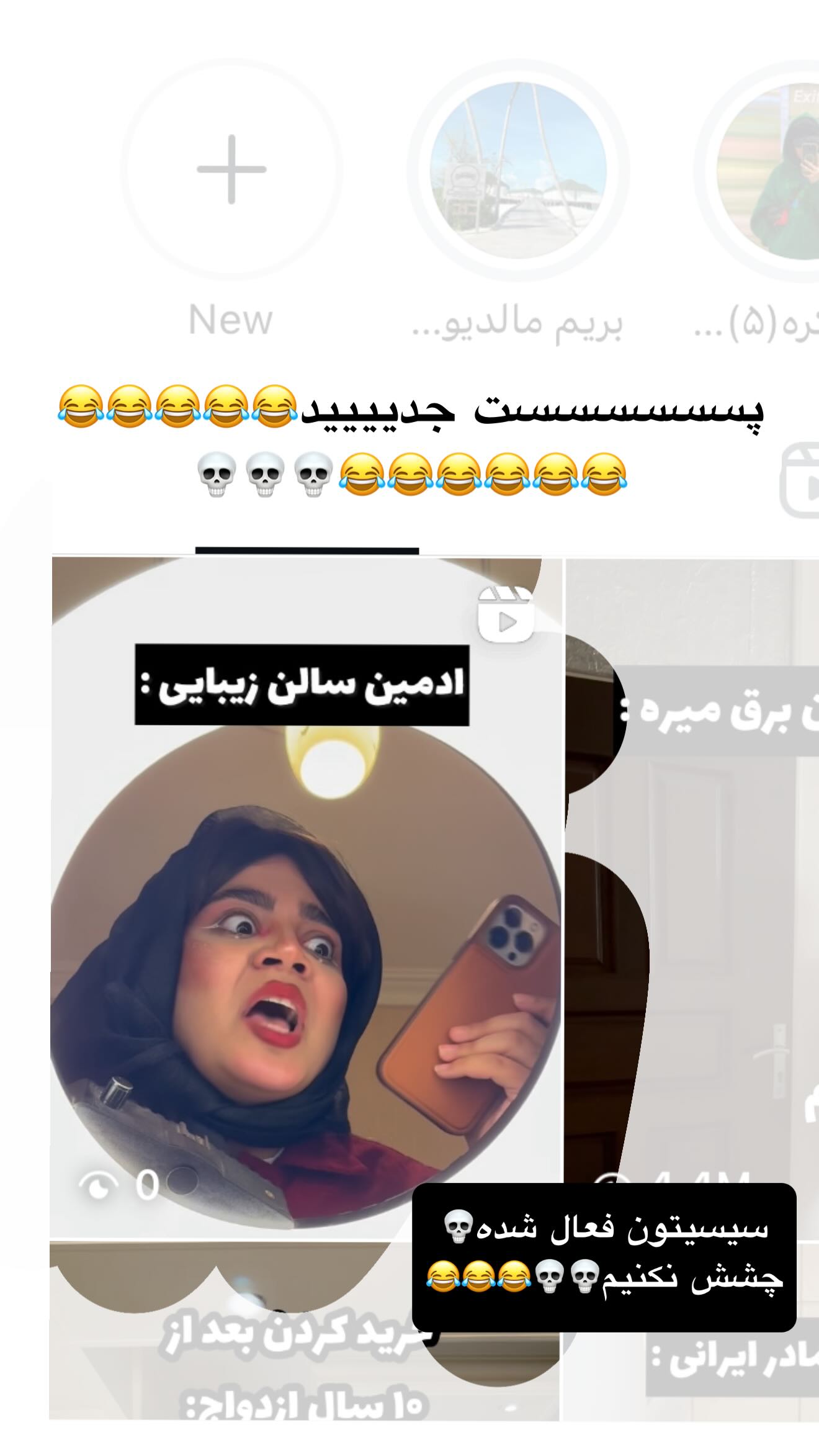  جدید ترین استوری اینستاگرام شقایق محمودی