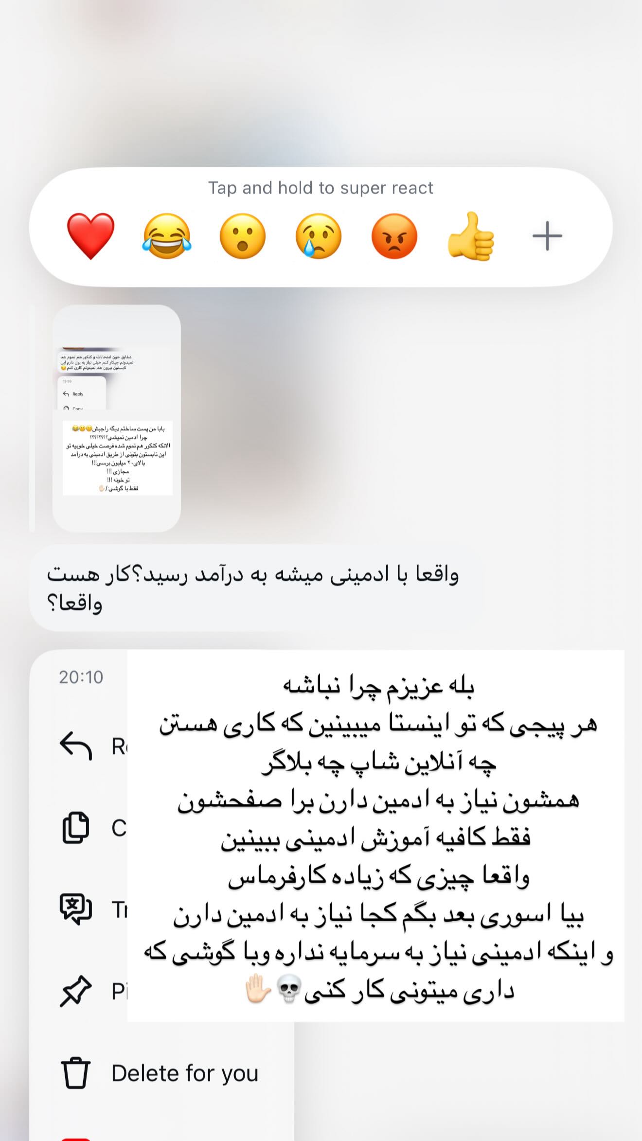  جدید ترین استوری اینستاگرام شقایق محمودی