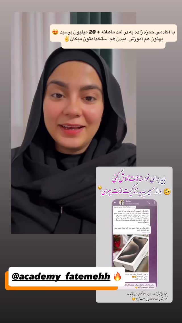  جدید ترین استوری اینستاگرام شقایق محمودی