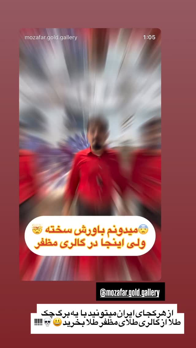  جدید ترین استوری اینستاگرام شقایق محمودی