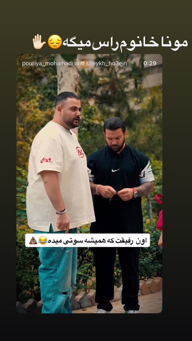  جدید ترین استوری اینستاگرام شقایق محمودی