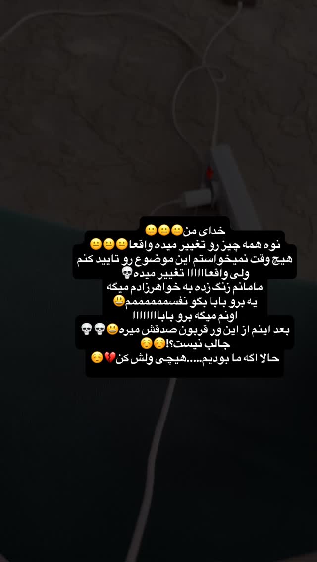  جدید ترین استوری اینستاگرام شقایق محمودی