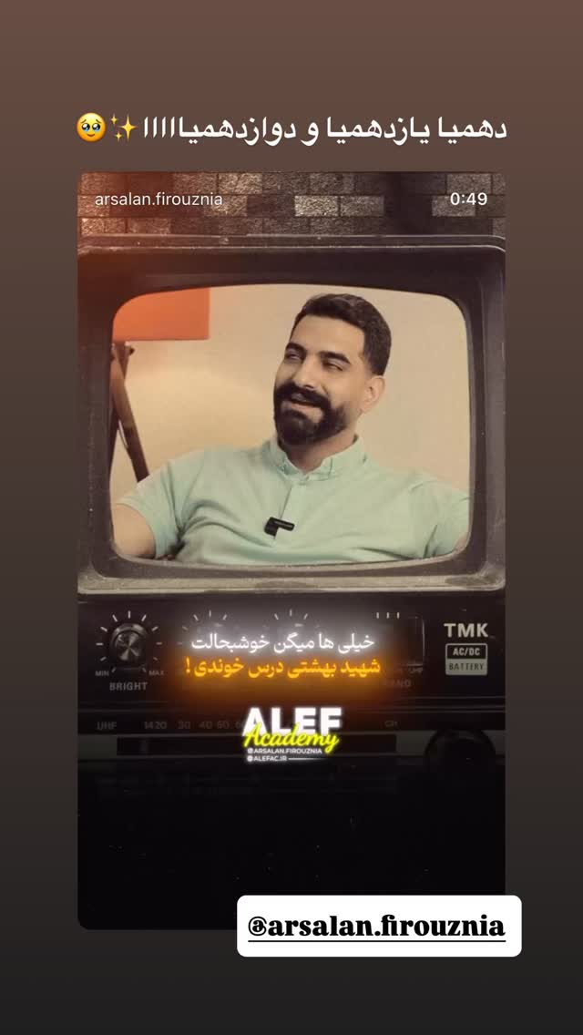  جدید ترین استوری اینستاگرام شقایق محمودی